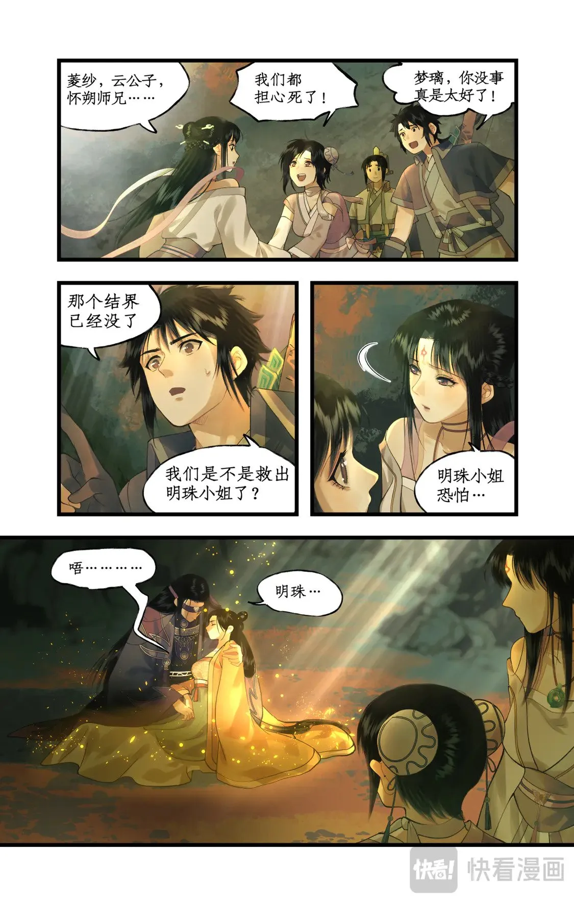 第78话下 爱恨交织8