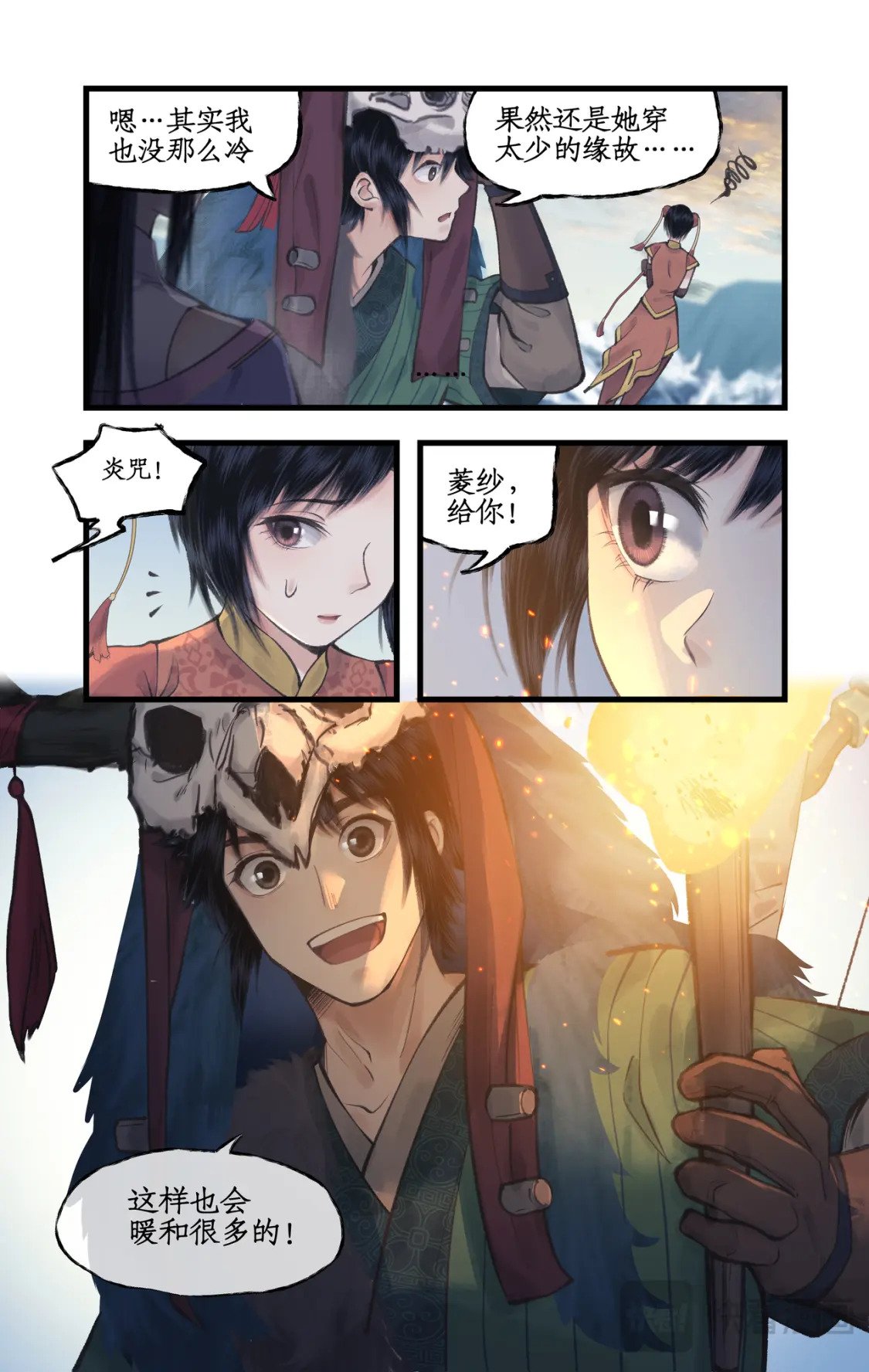第45话 昆仑琼华3