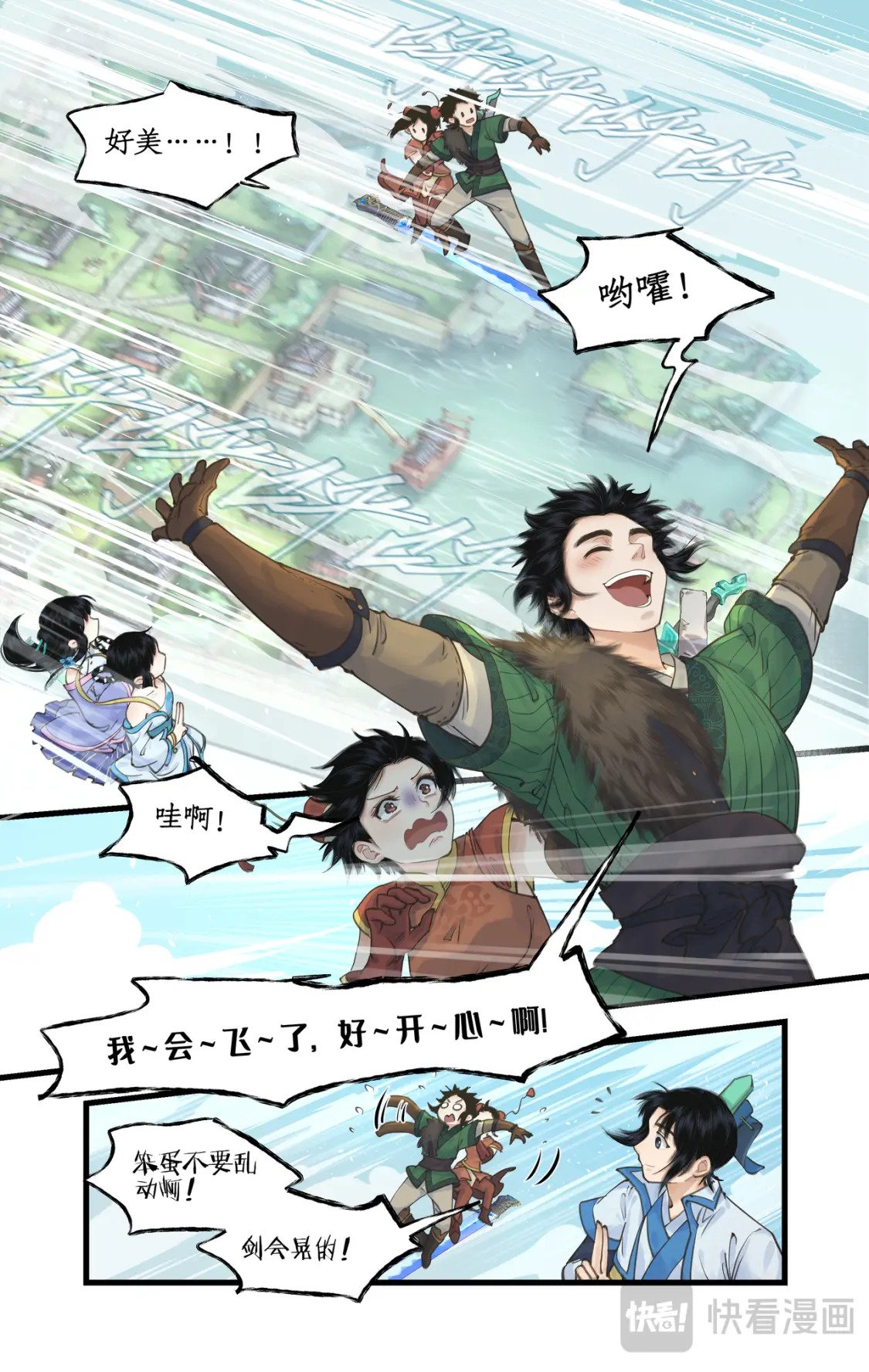 第39话 初试御剑11