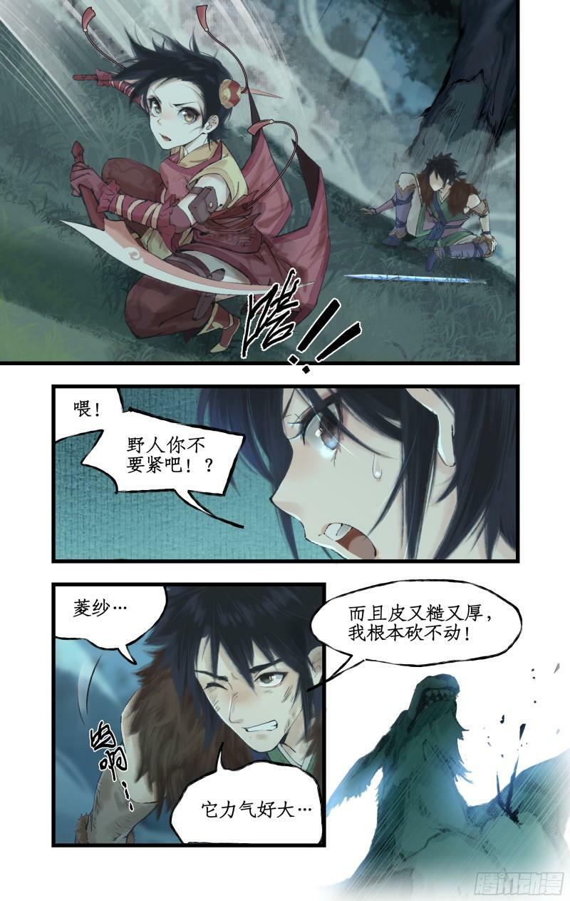 第9话 苦战妖兽15