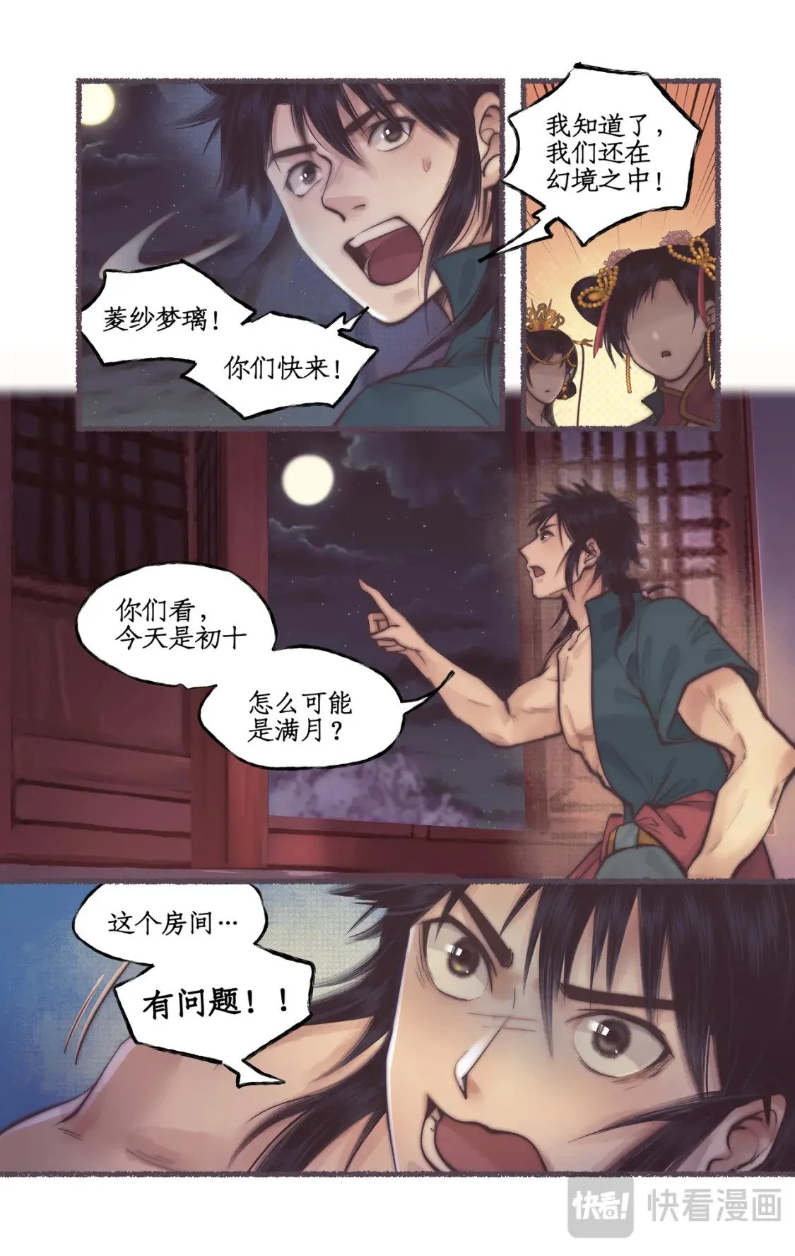 第53话 无法呼吸3
