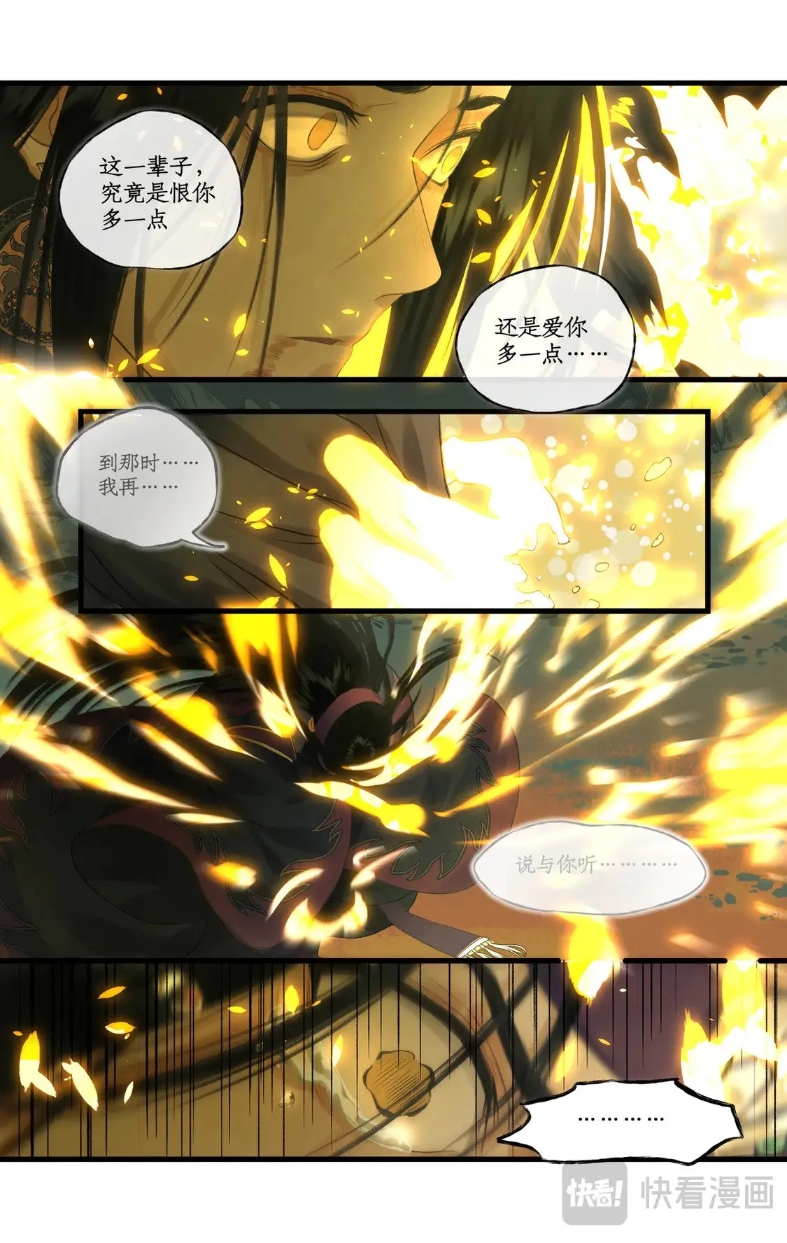 第78话下 爱恨交织14