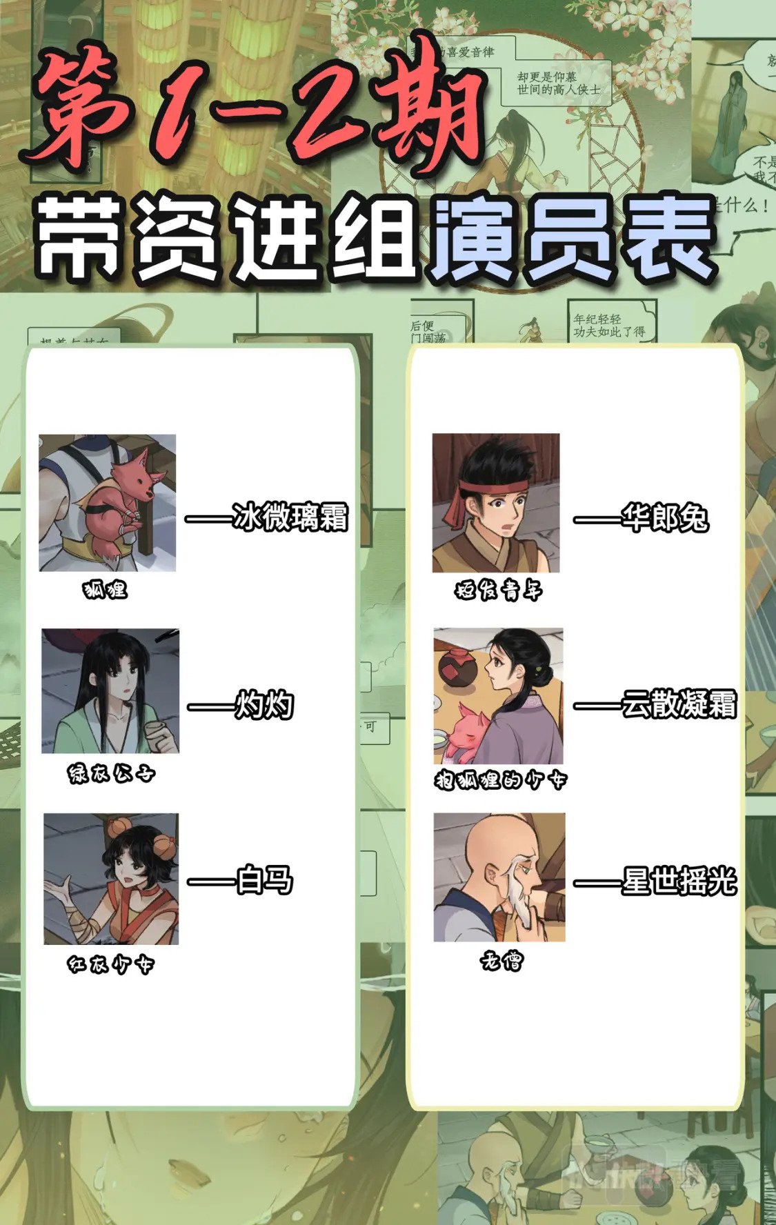 第36话 殉情22