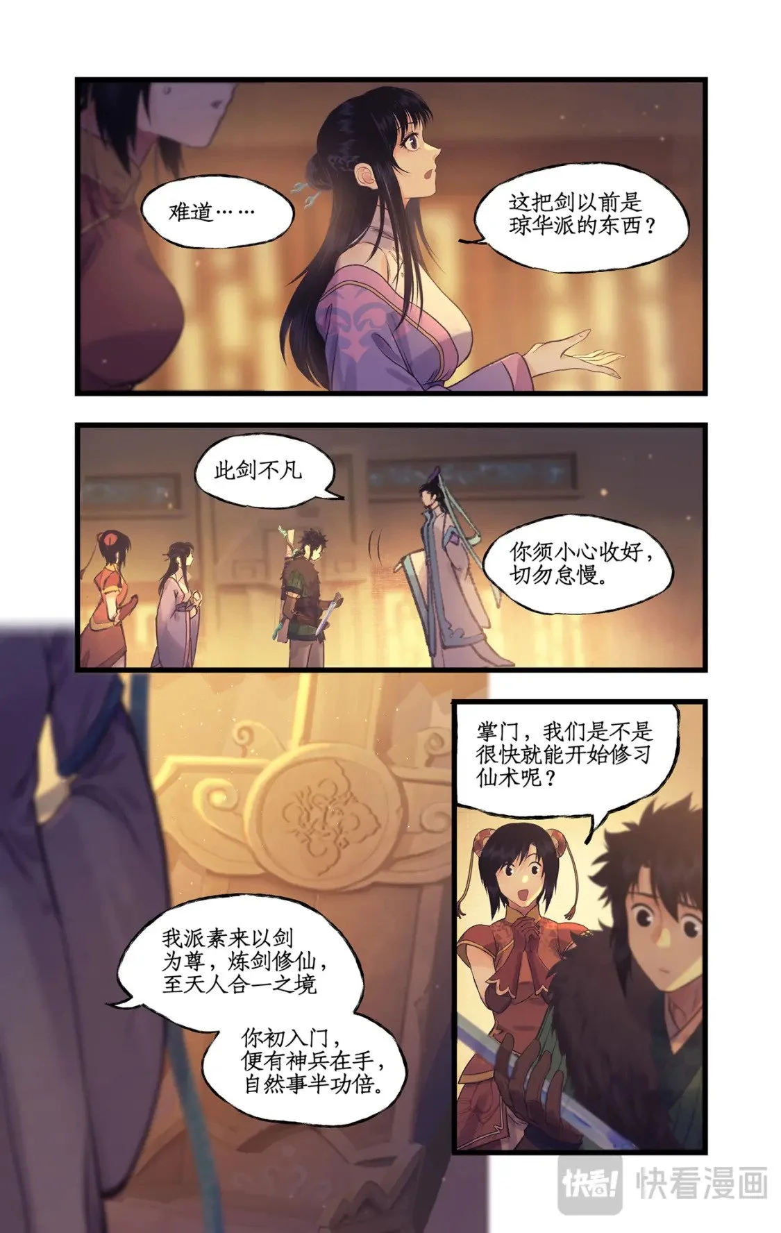 第61话下 入门拜师14