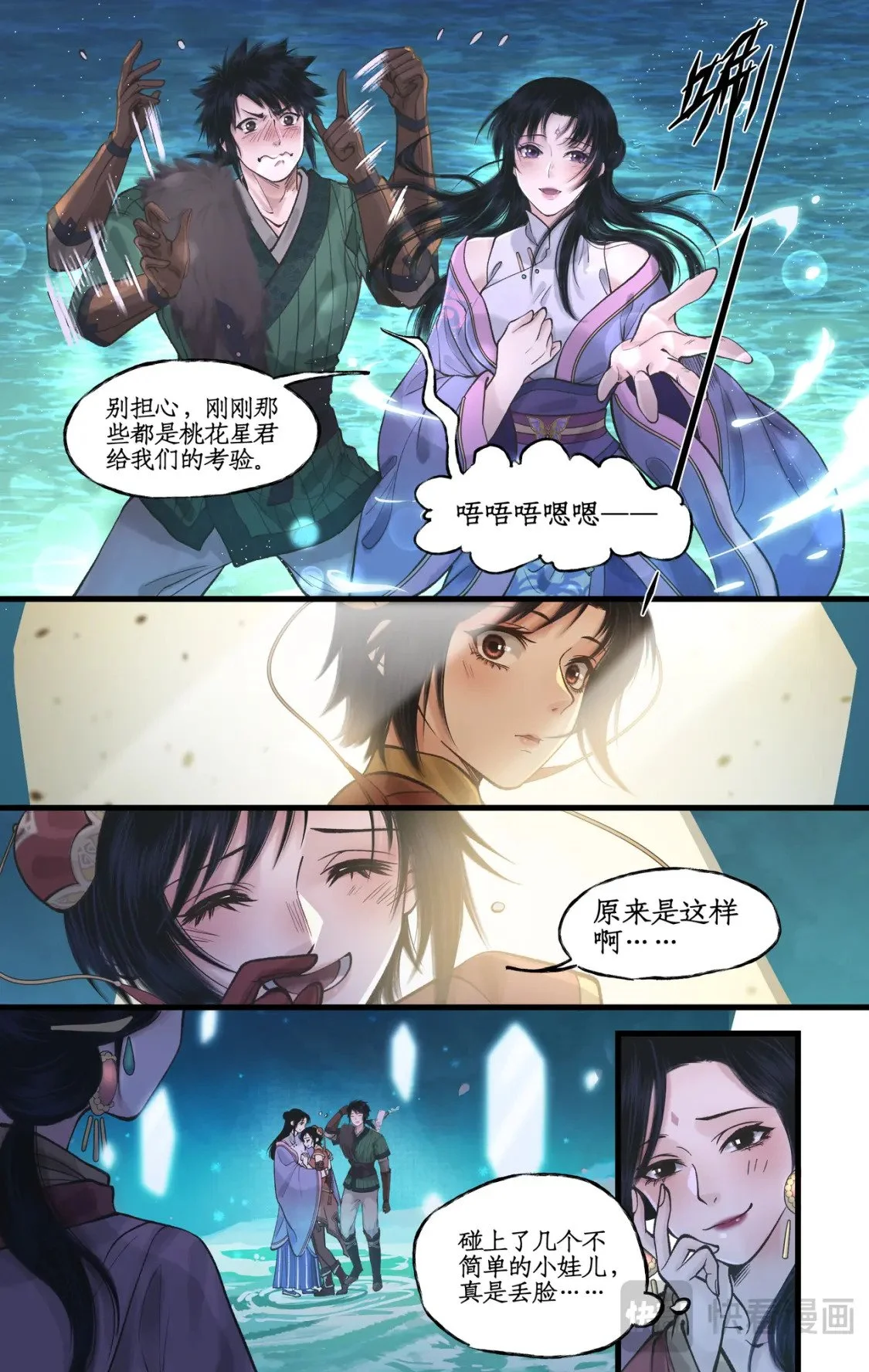 第55话心之所向13