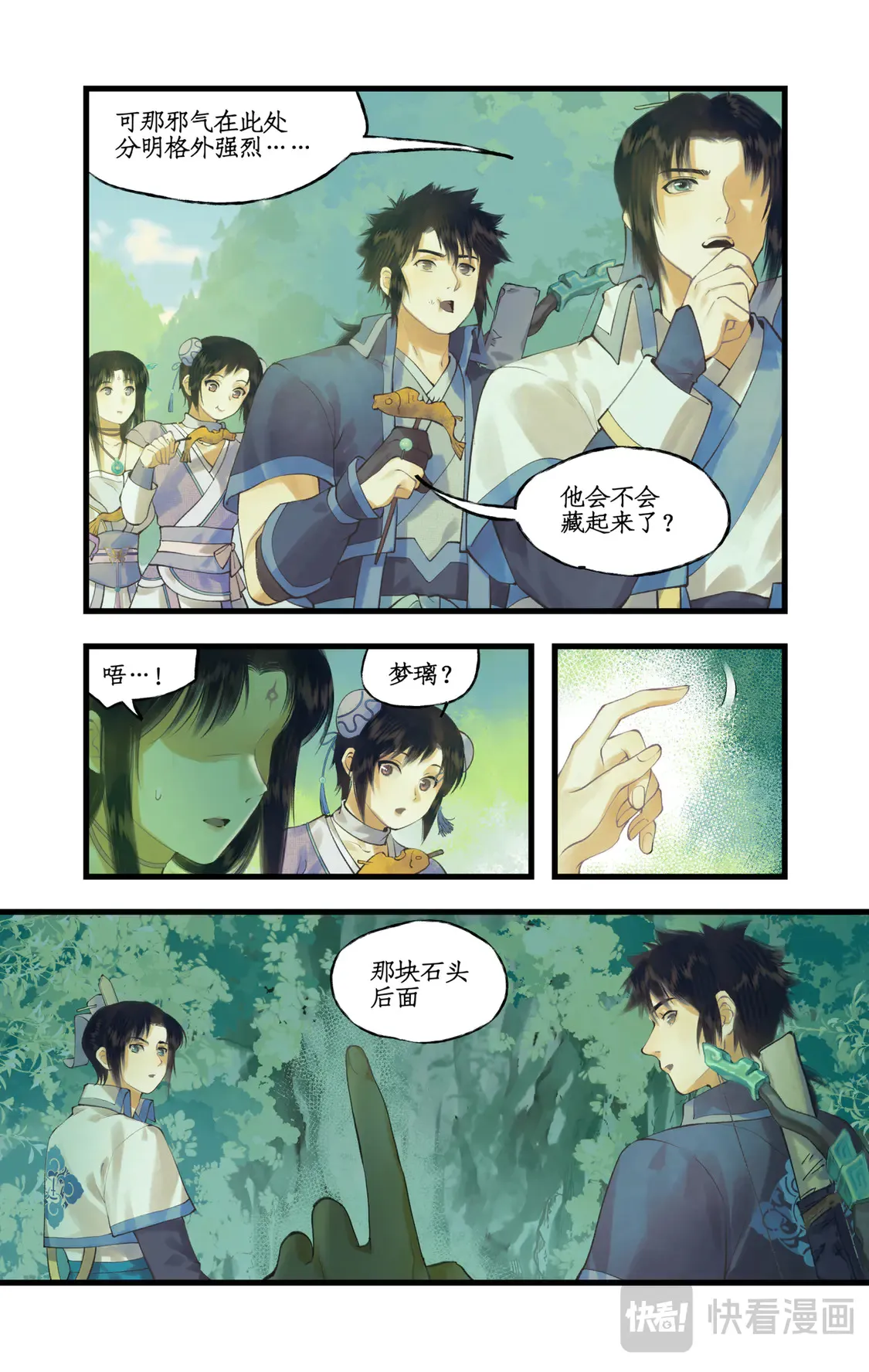 第74话 同殇之阵8