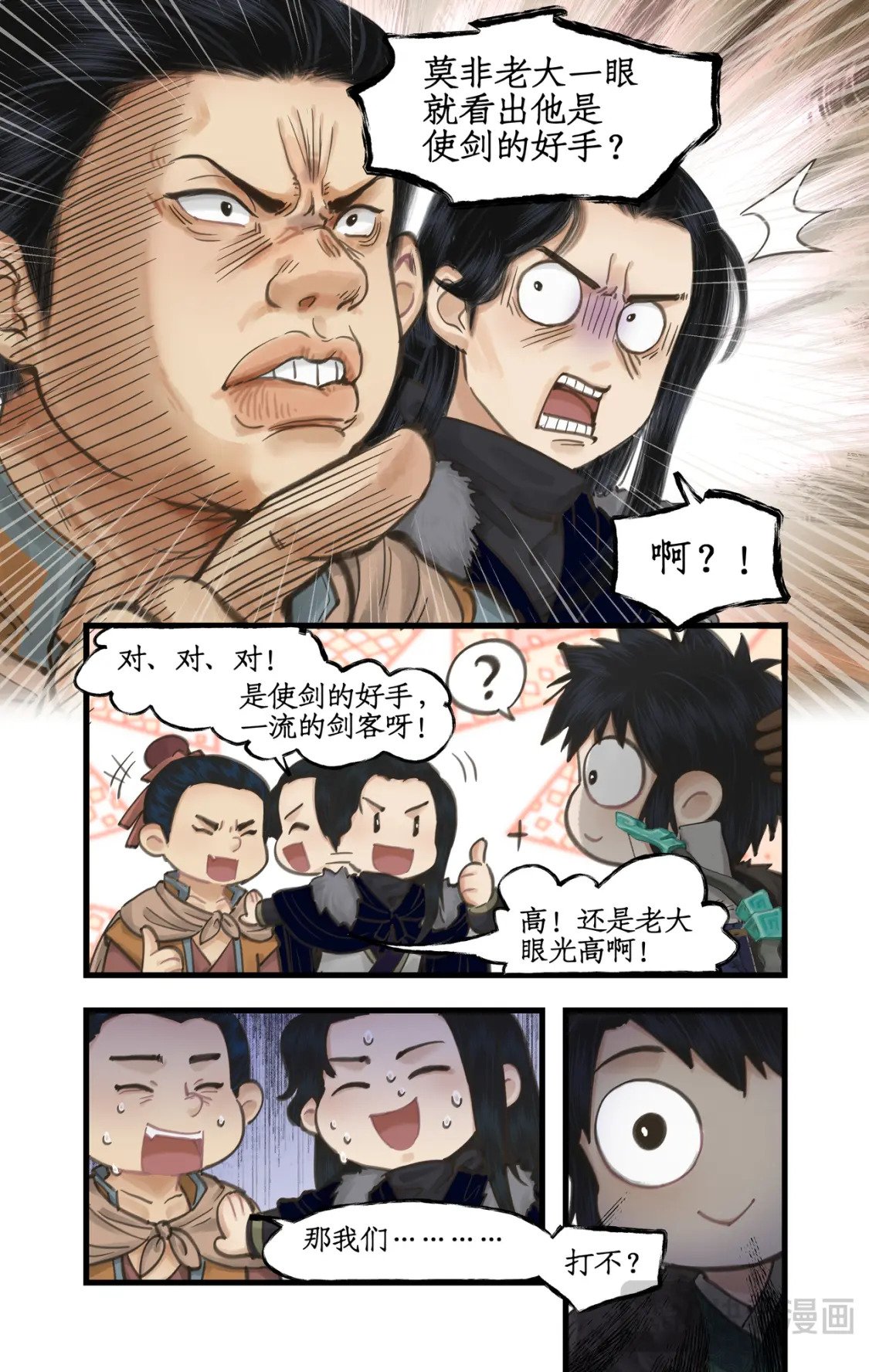 第42话 匪徒拦路14