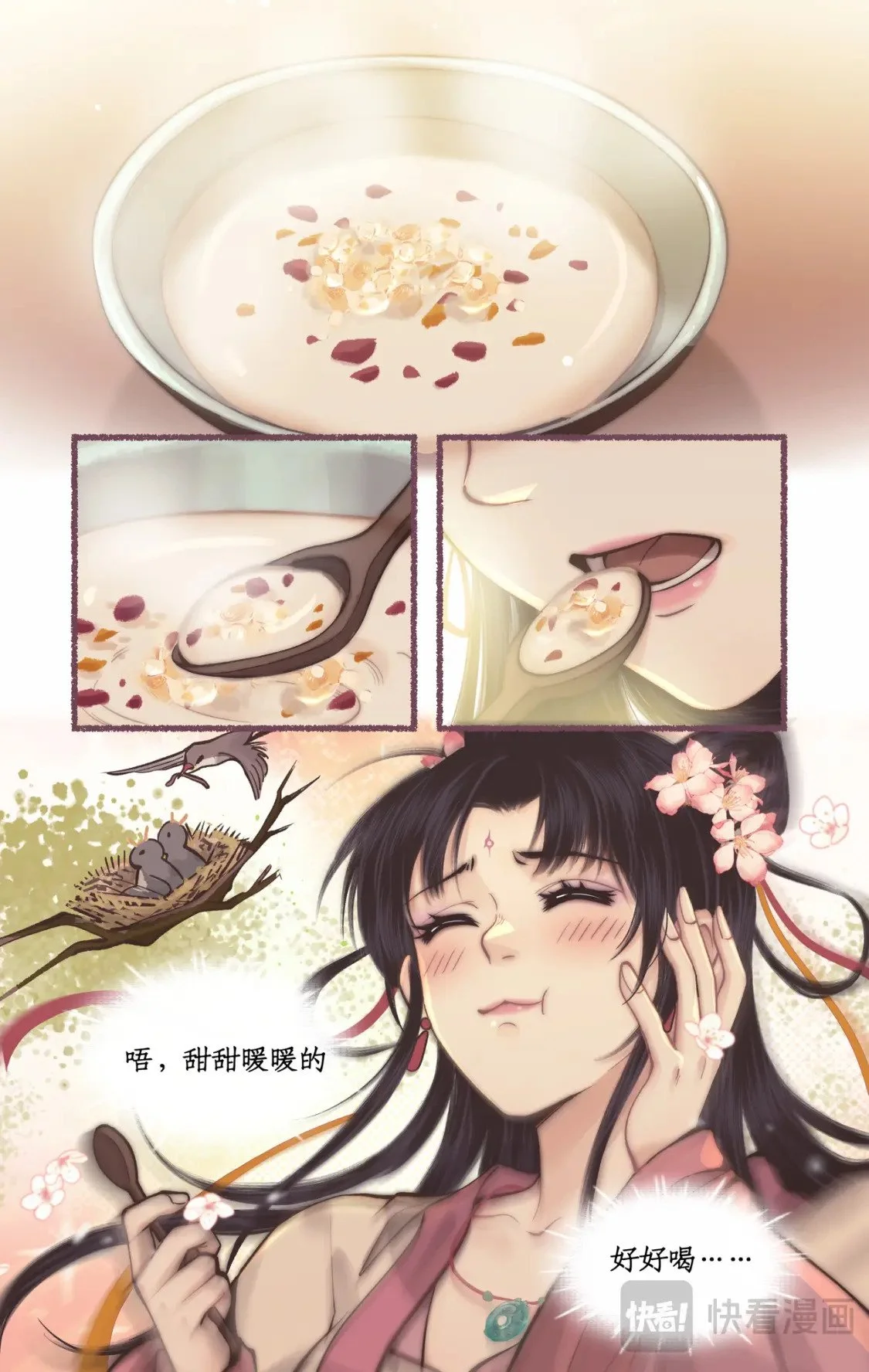 第54话 生辰宴7