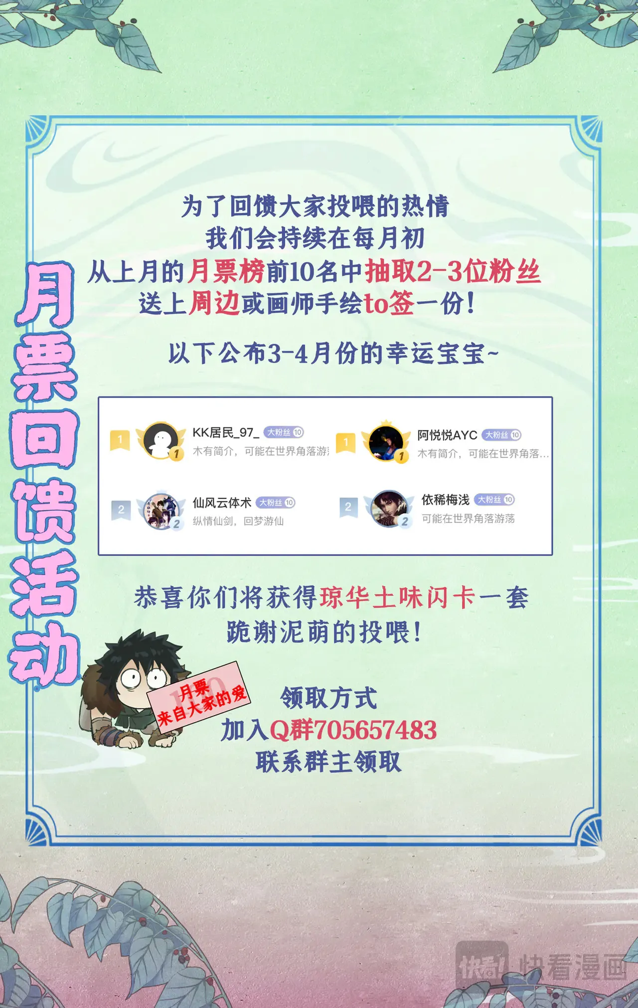 第80话 私会22