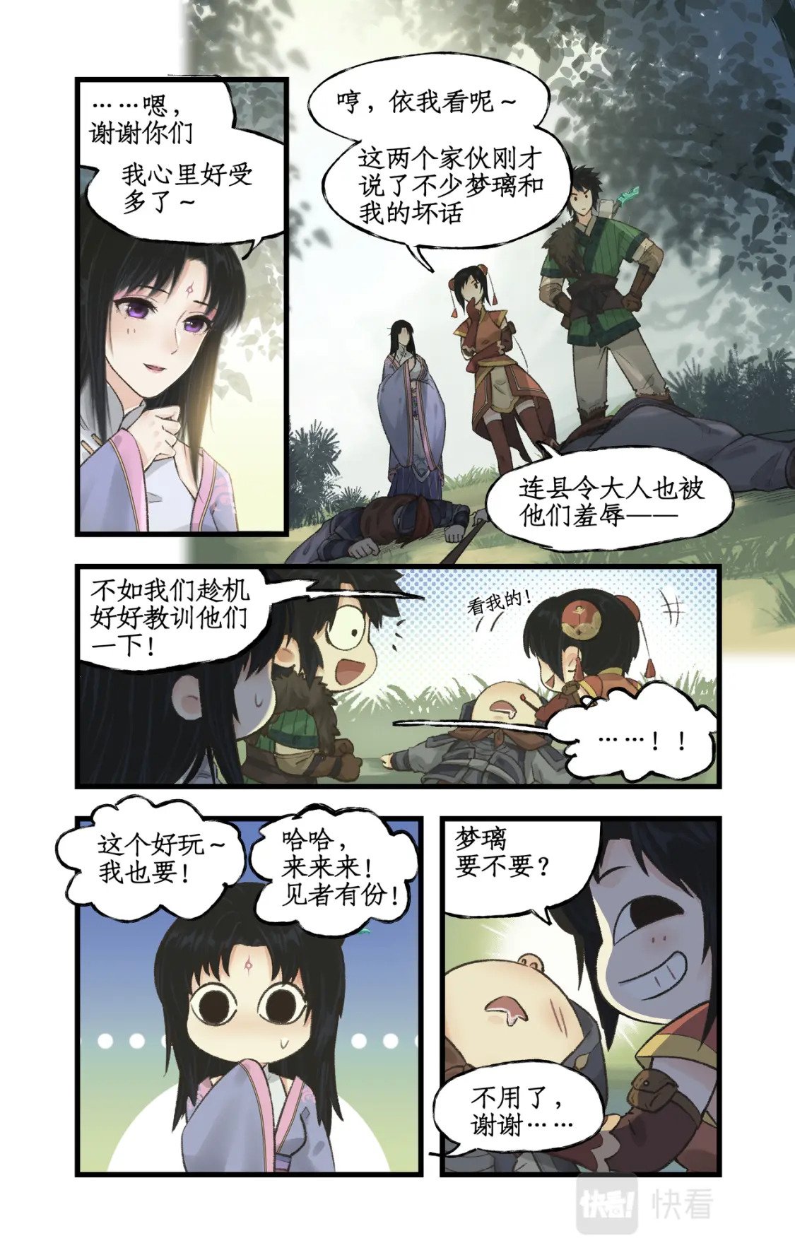 第24话 风水惊变5