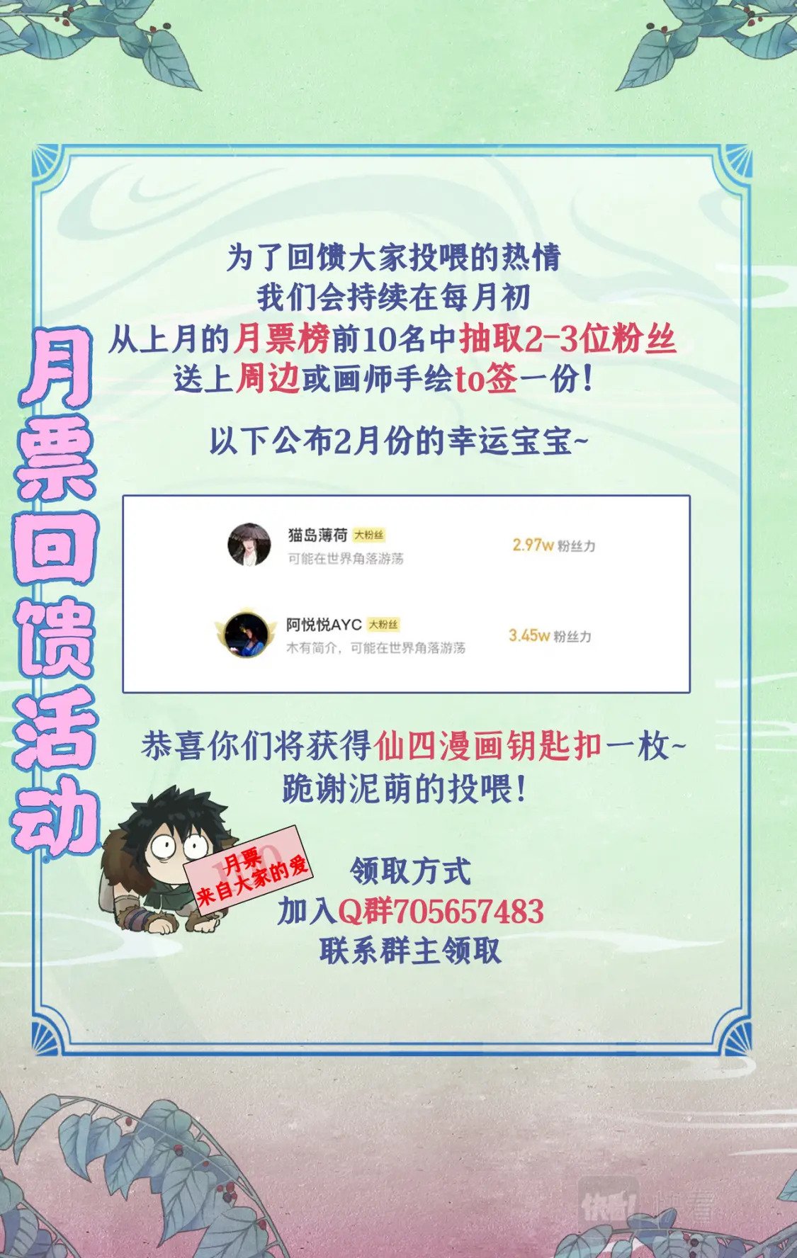 2月中奖名单0
