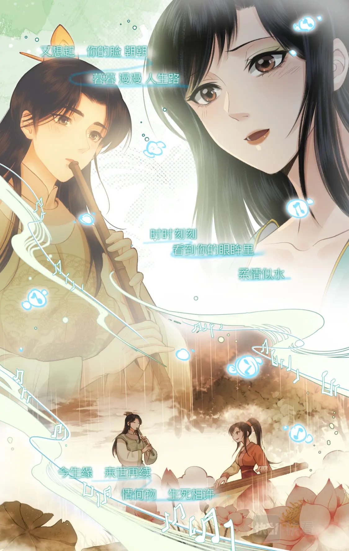 第35话 弦歌问情8