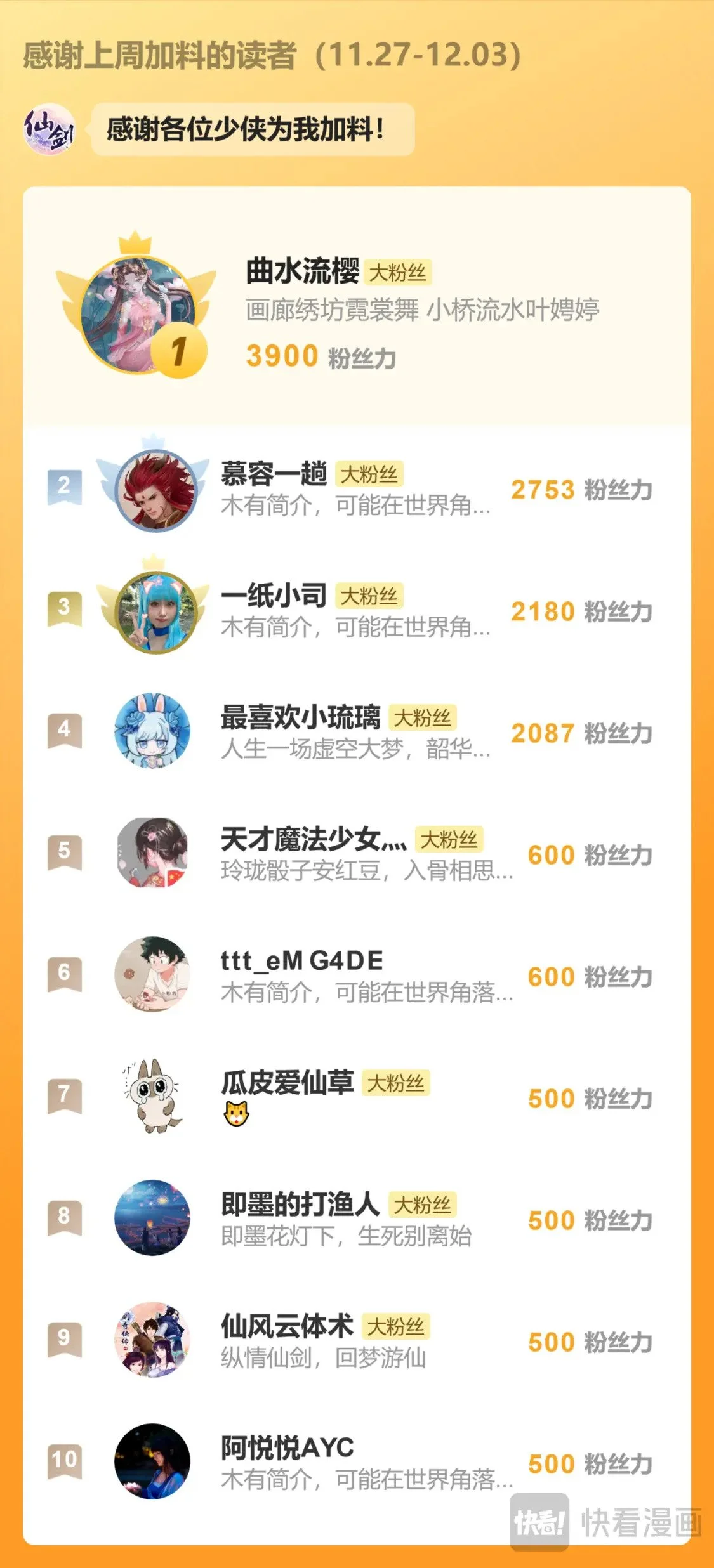 第61话下 入门拜师22