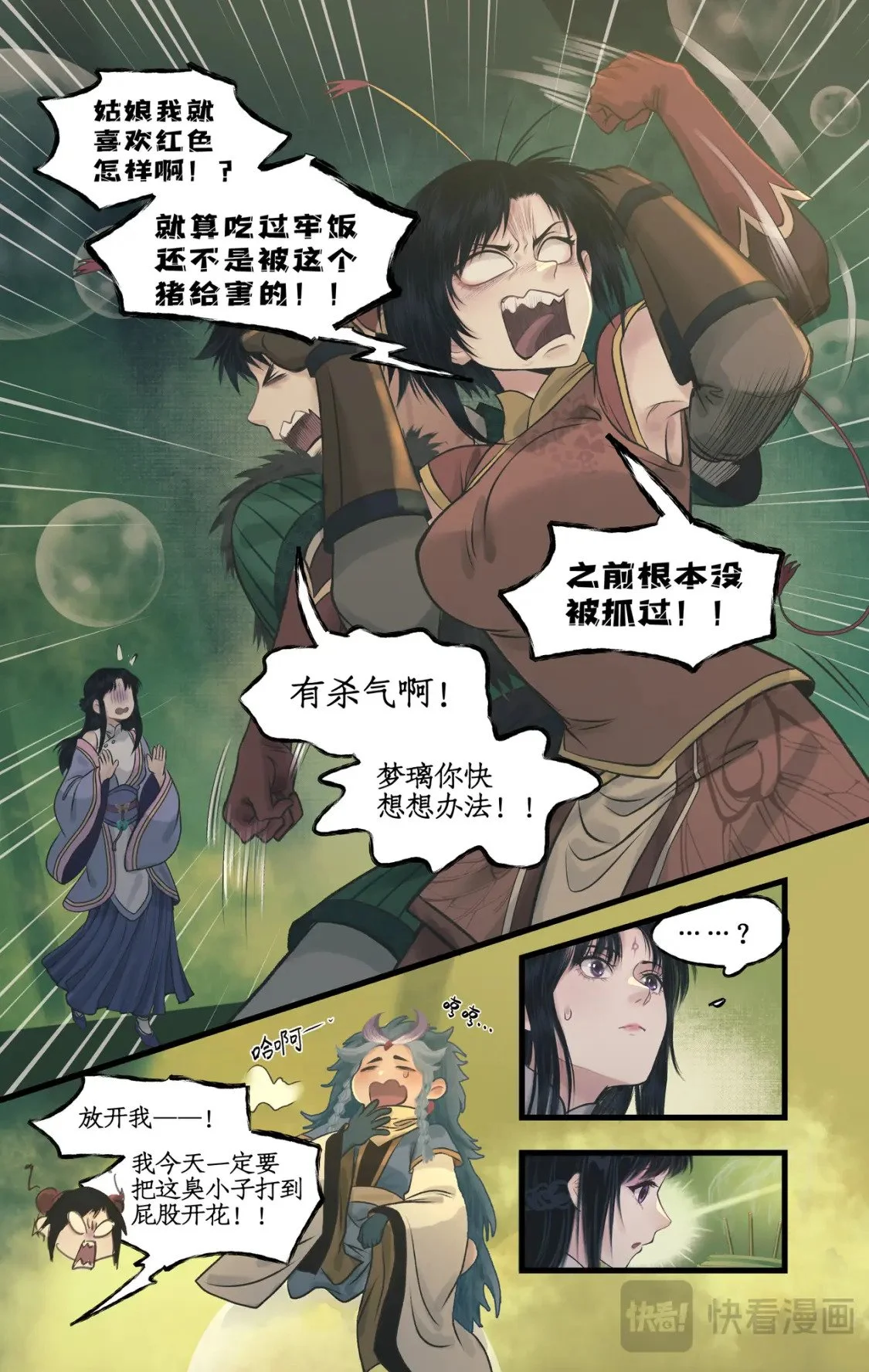 第59话 一定要捉到他！7