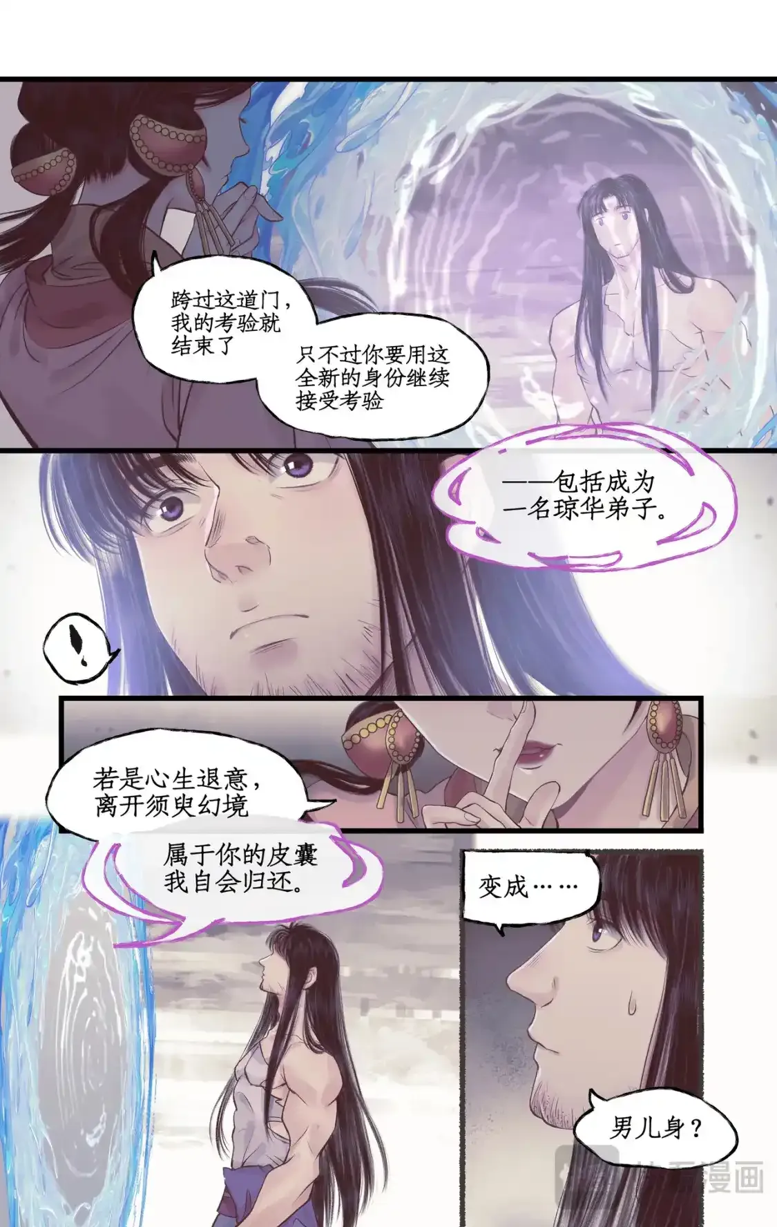 第51话 另类的考验12