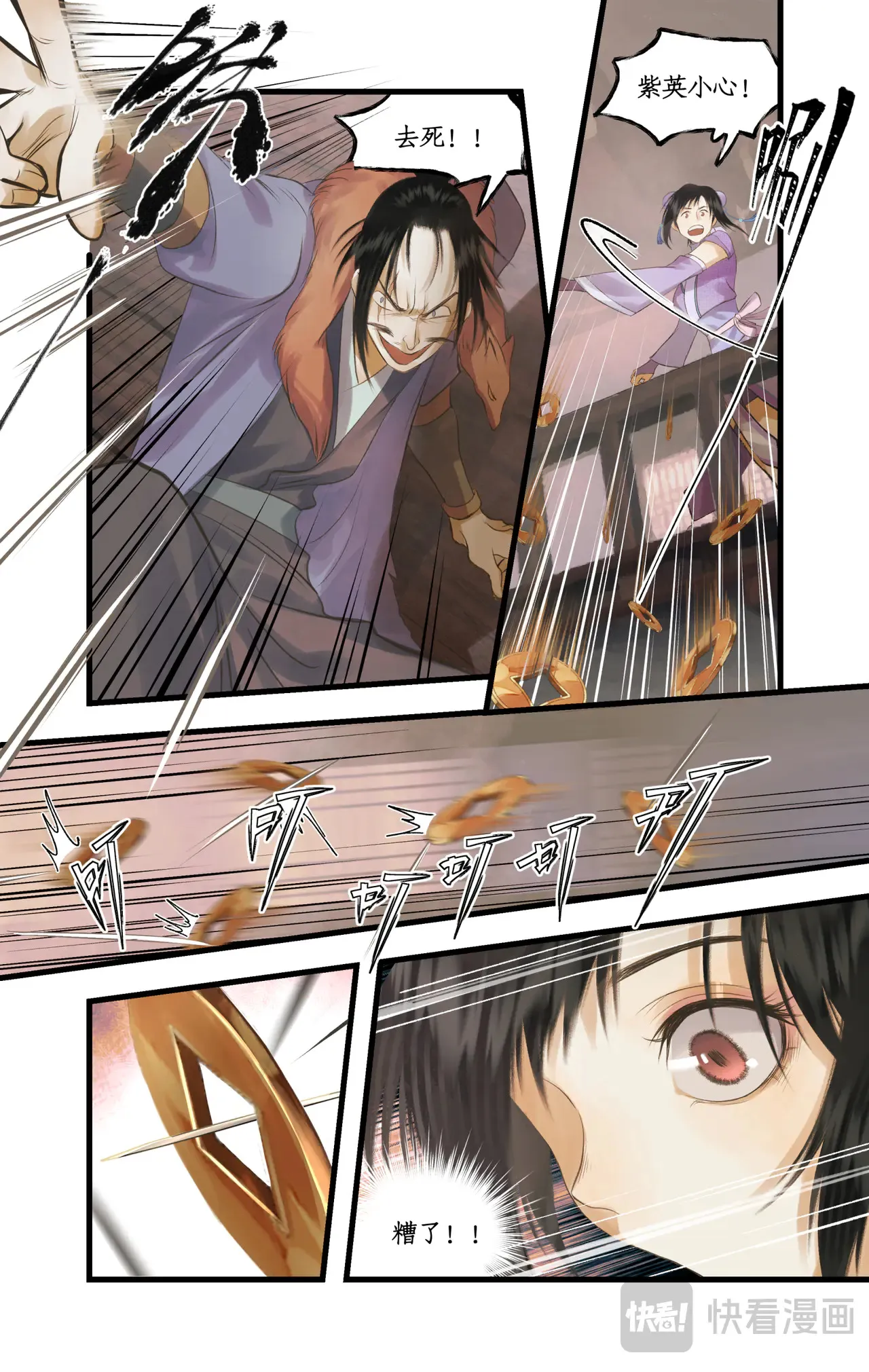 第81话 夙莘师叔15