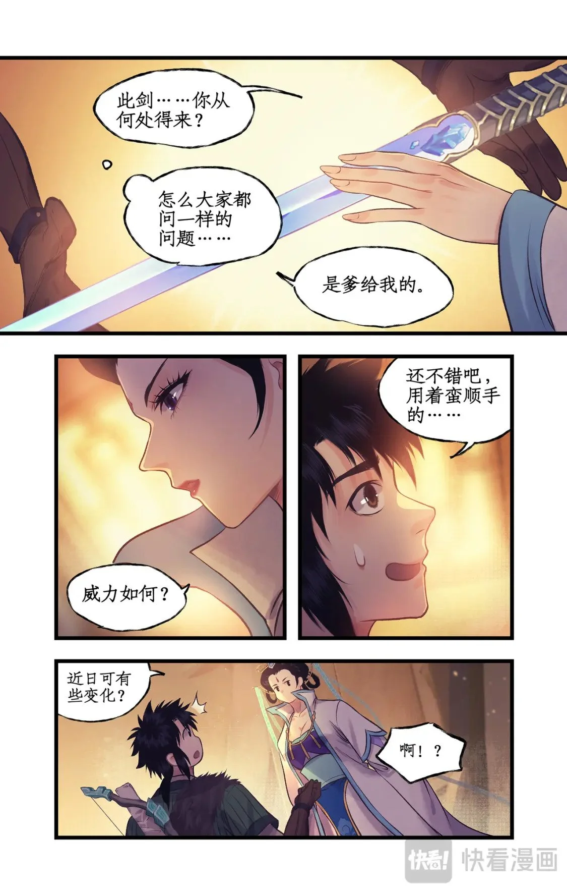 第61话下 入门拜师12