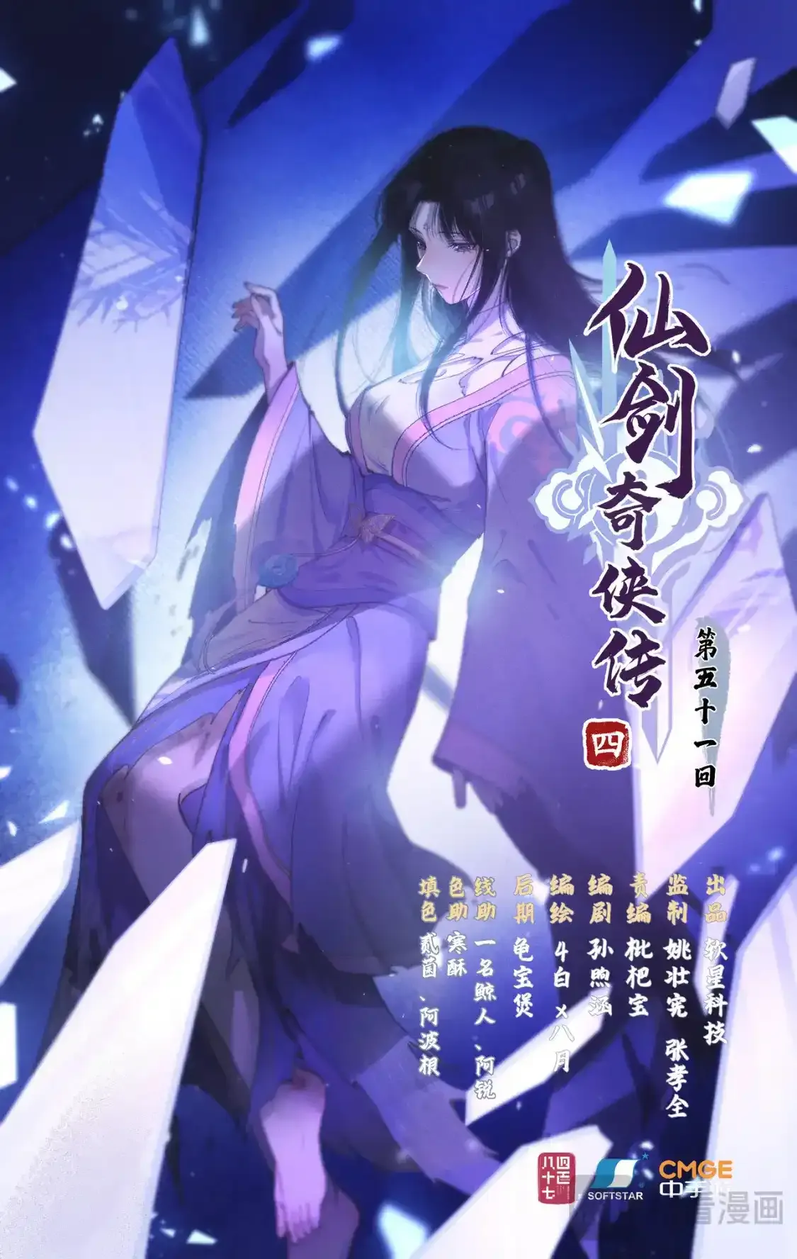 第51话 另类的考验0