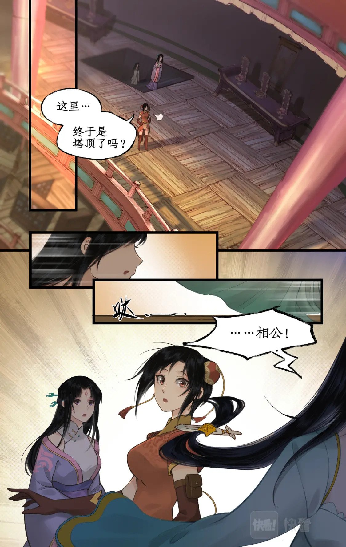 第33话 夜闯千佛塔17