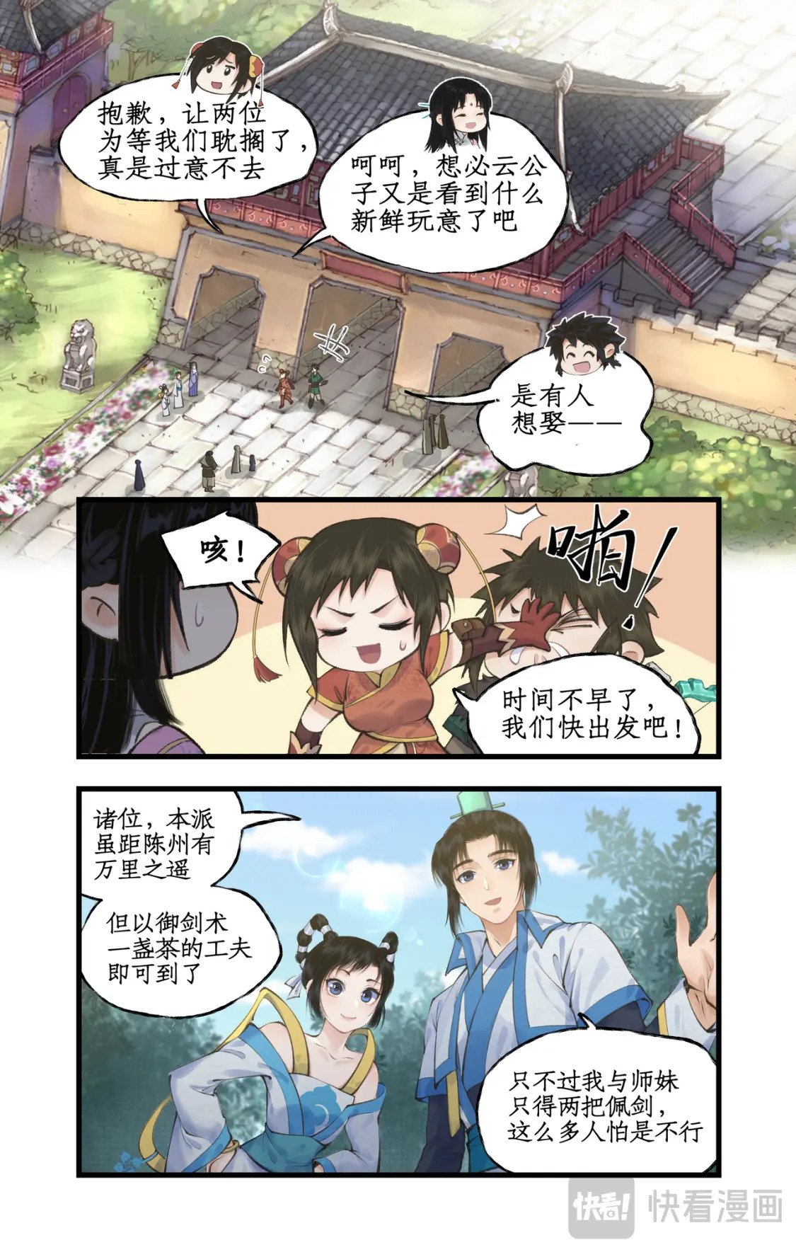 第39话 初试御剑1