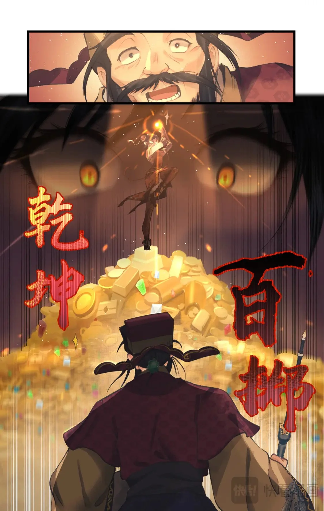 第57话 乾坤一掷14