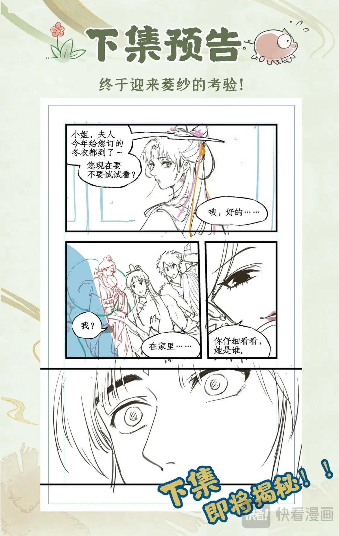 第53话 无法呼吸22