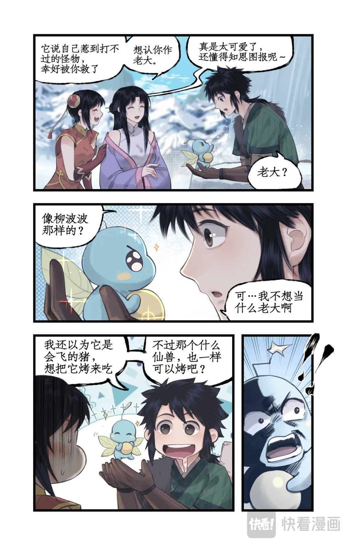 第44话 野餐10