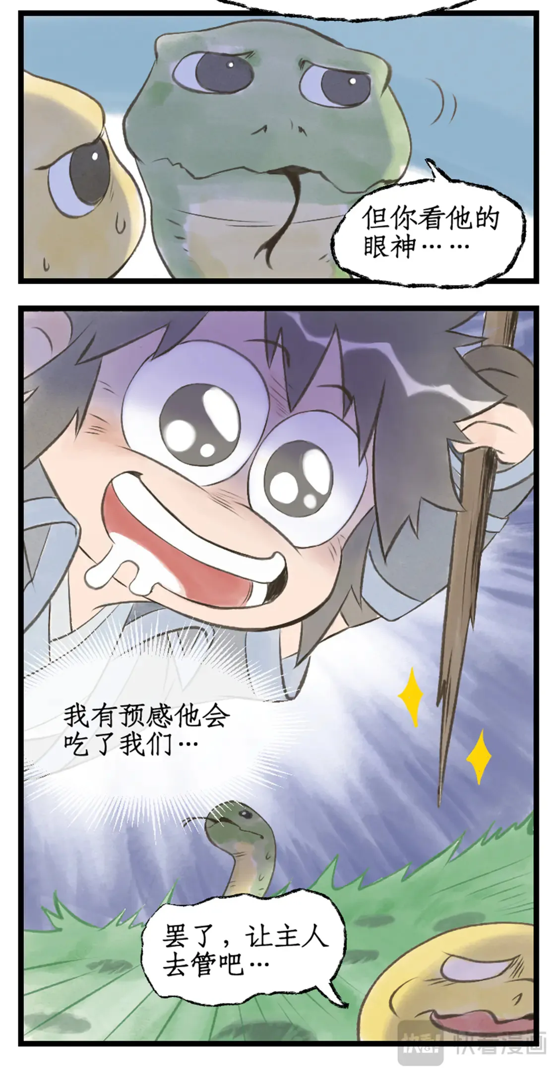 第74话 同殇之阵18