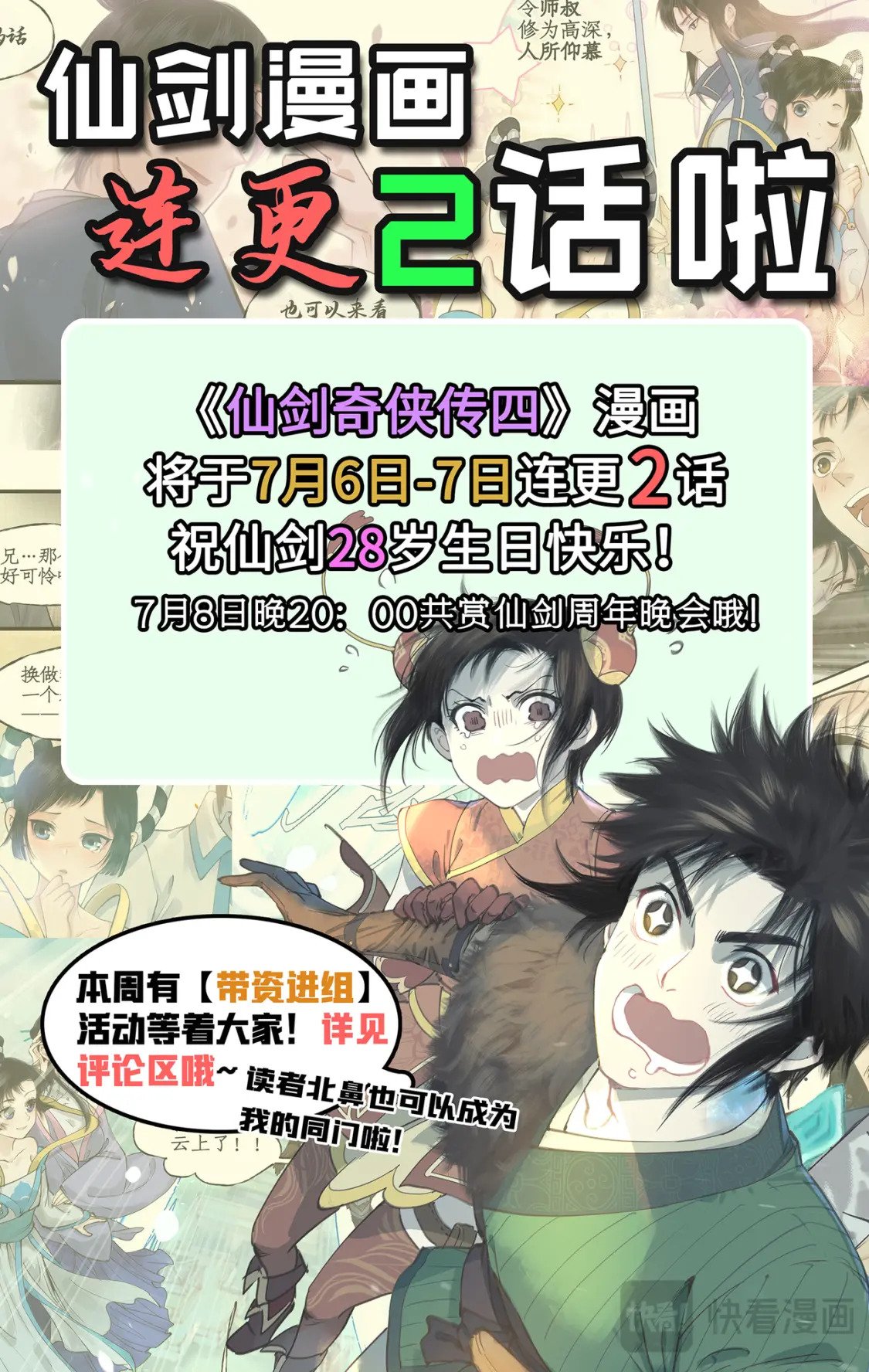 第39话 初试御剑18