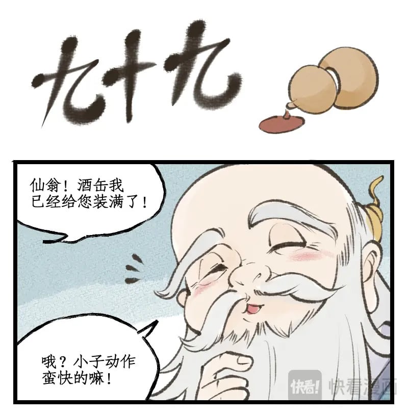 第48话 偷喝蜜酒17