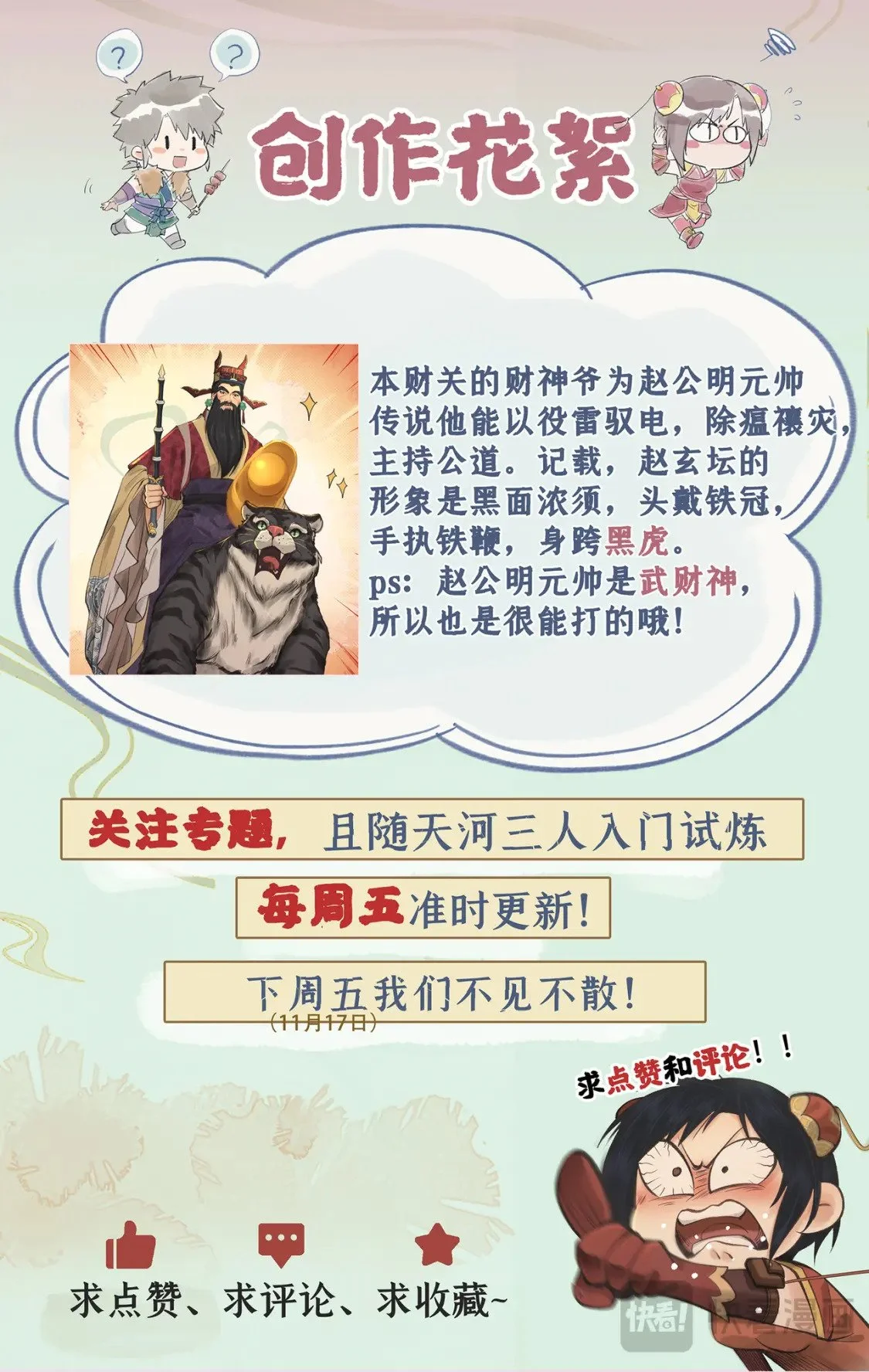 第56话 十三颗猫眼石23