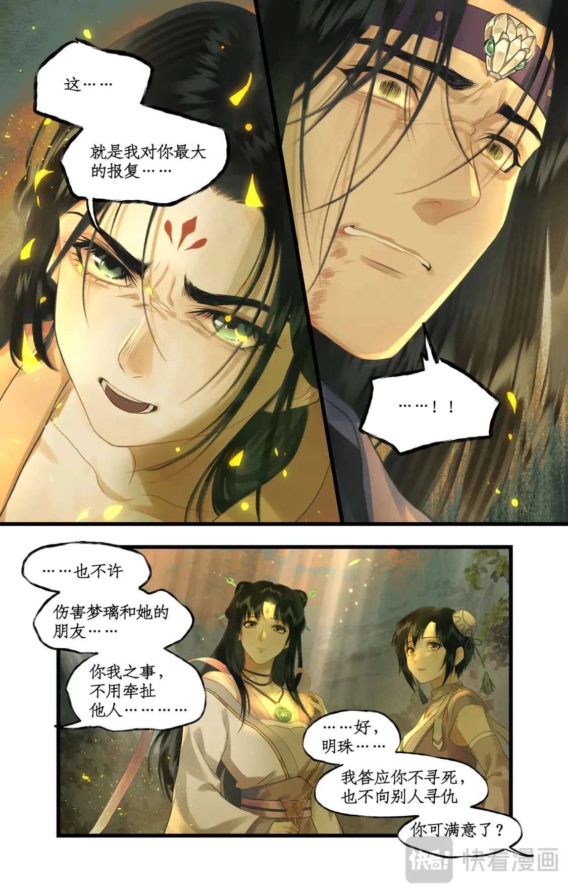 第78话下 爱恨交织11