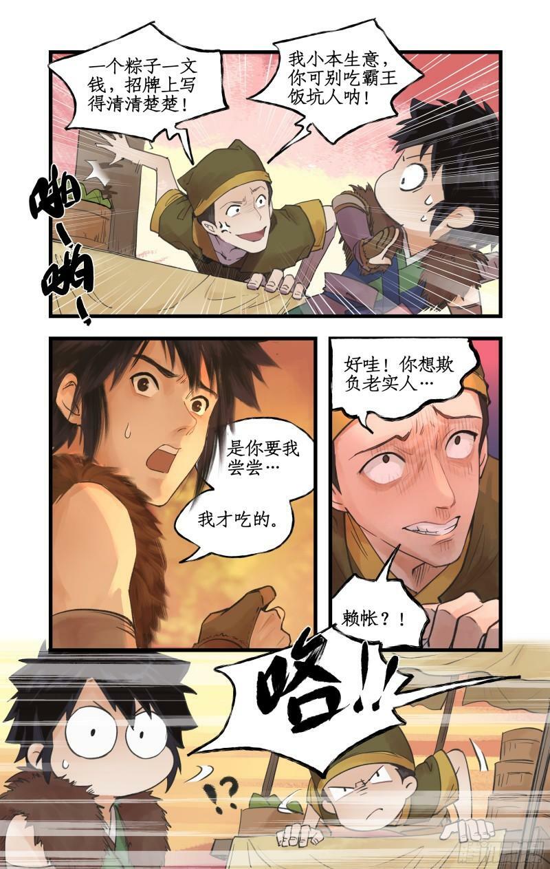 第7话 小野人闯大祸9
