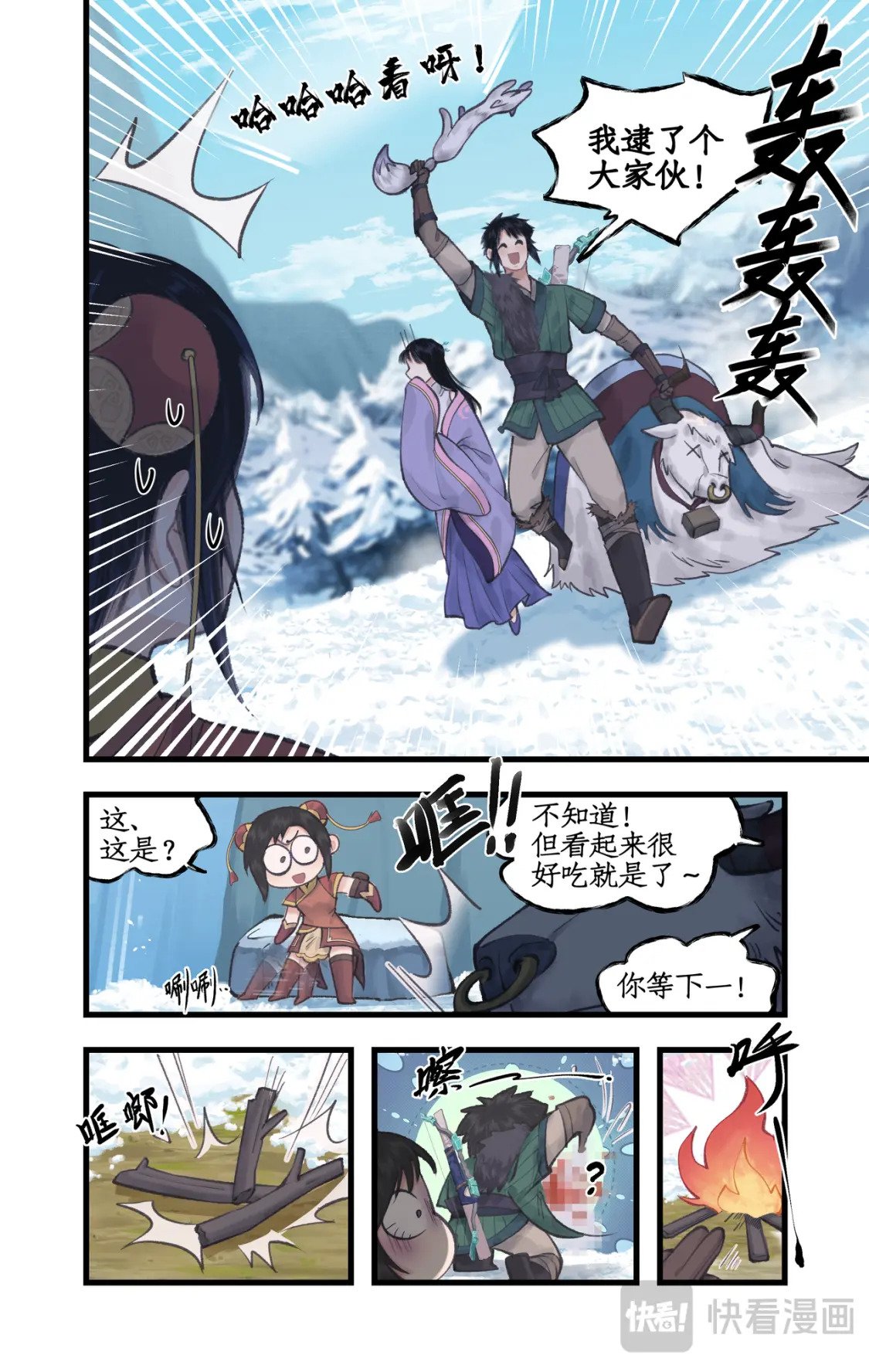 第44话 野餐2