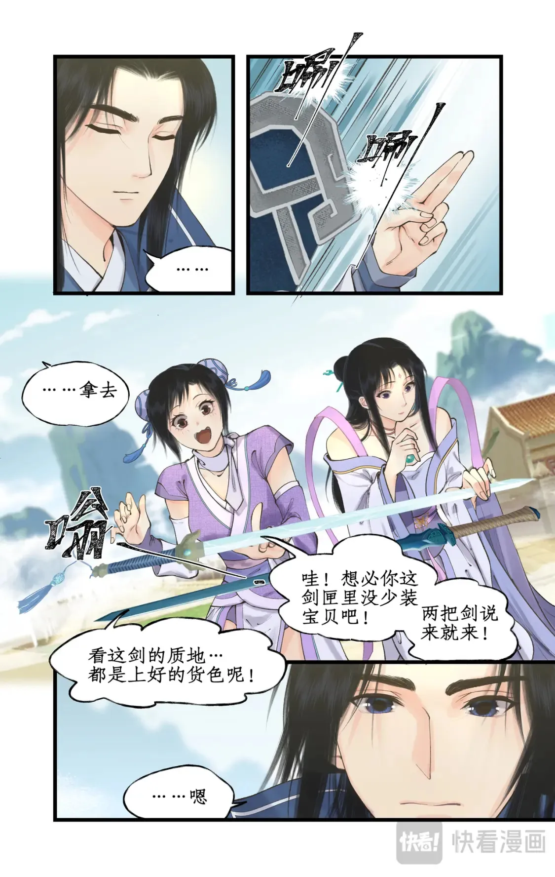 第66话 偷溜下山4