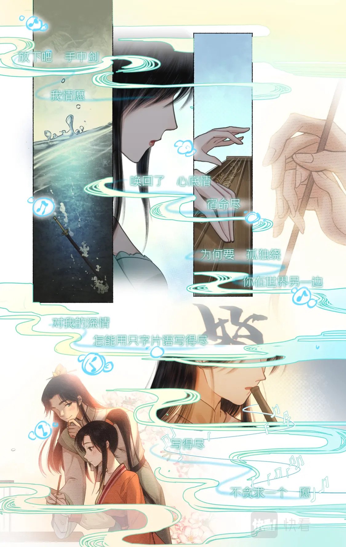 第35话 弦歌问情7