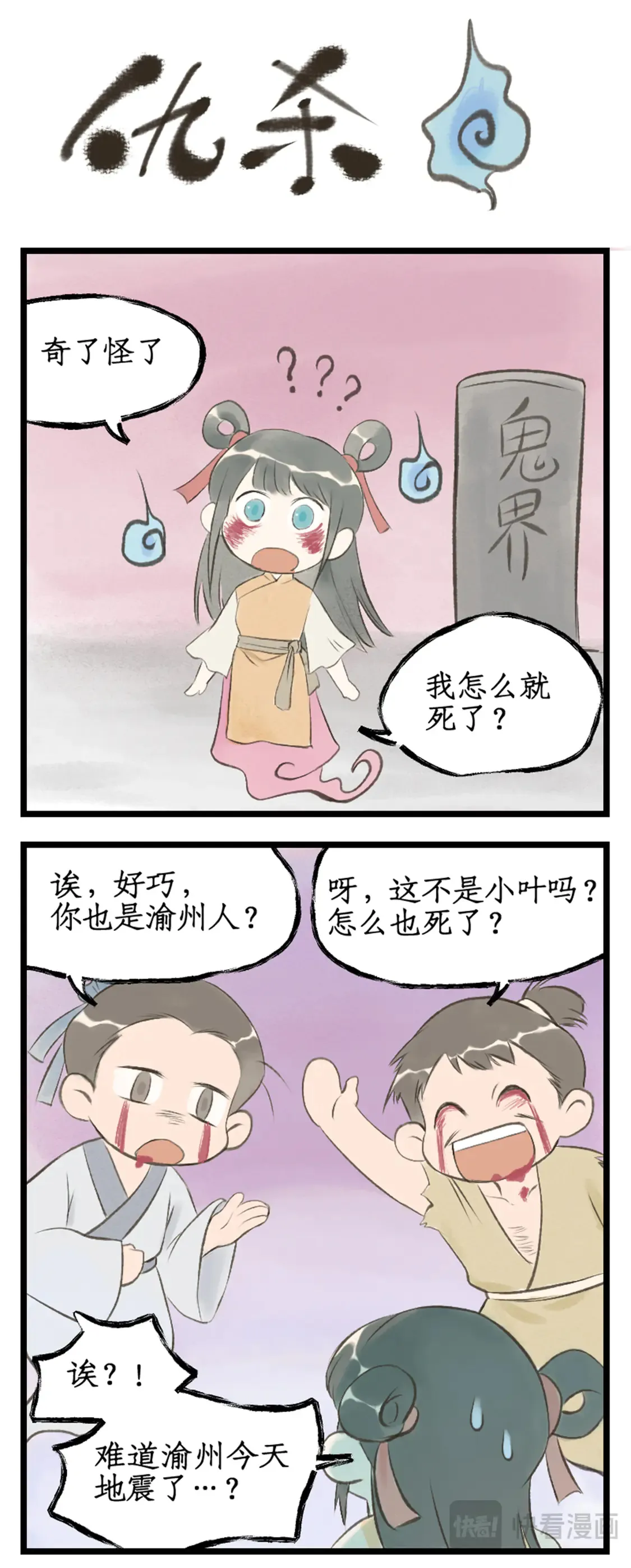 第76话 孽缘起处19