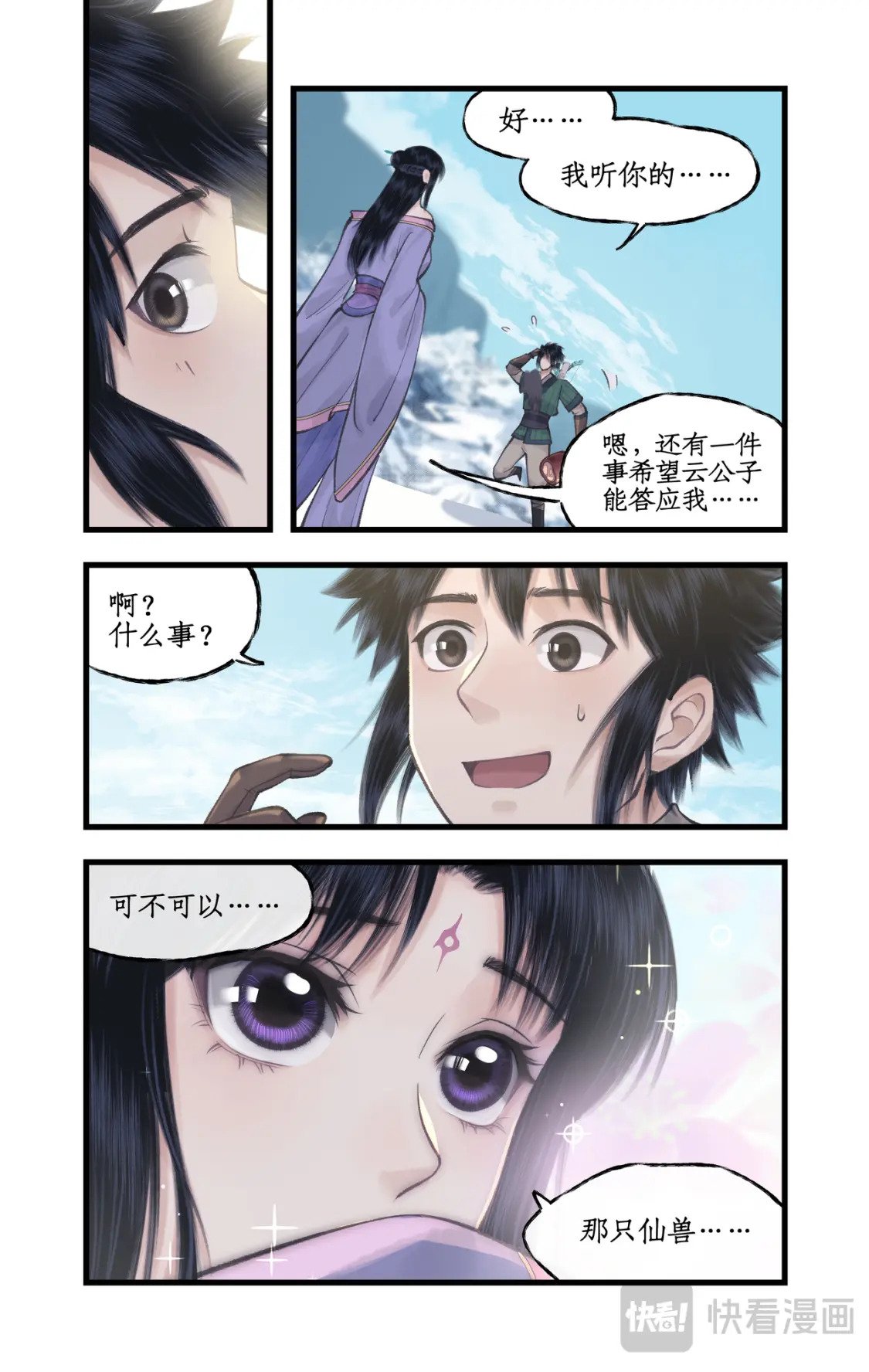 第44话 野餐13