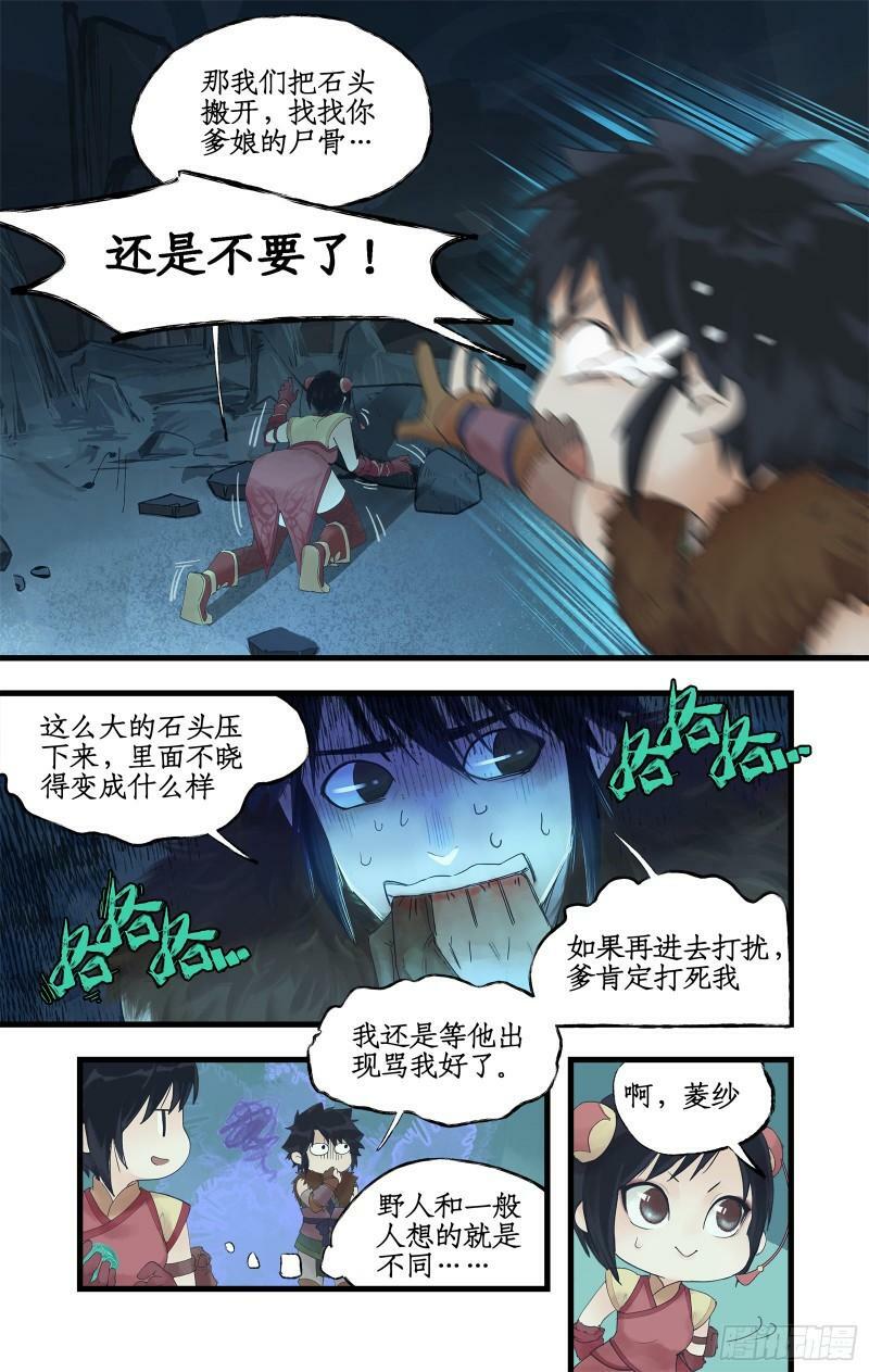 第5话 连哄带骗5
