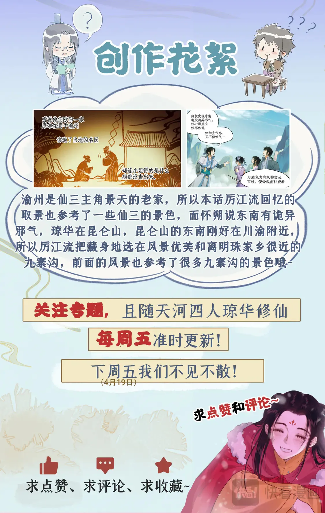 第76话 孽缘起处24