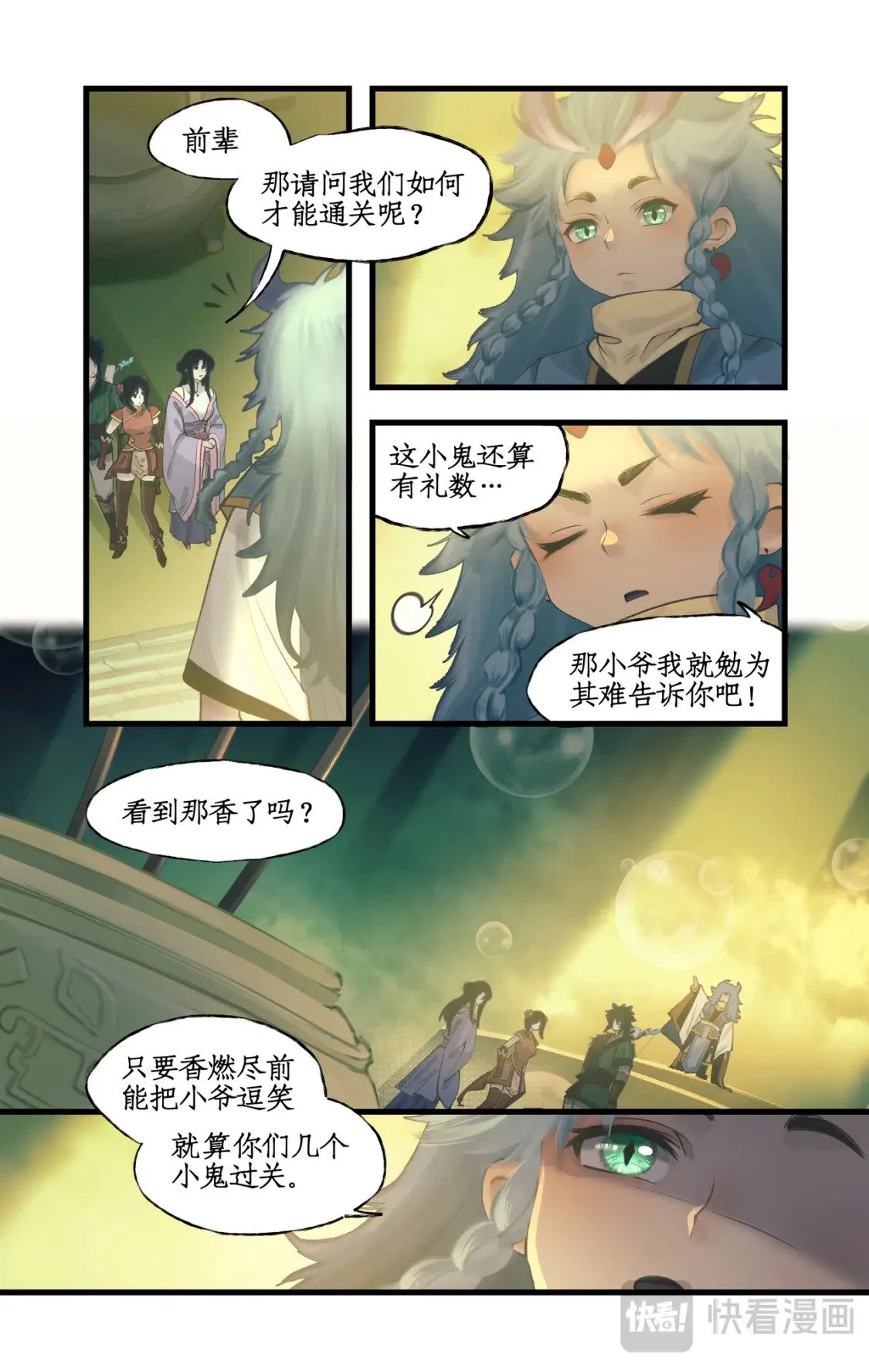 第58话 和气生财15