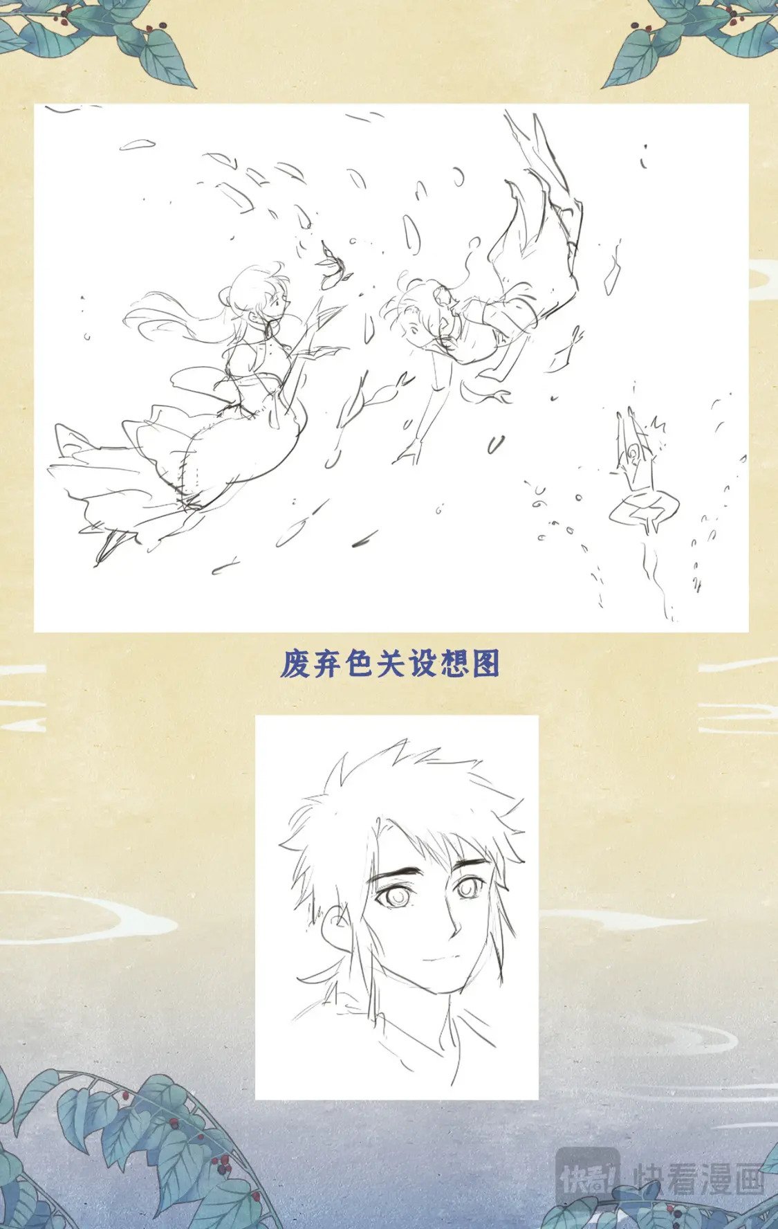 创作花絮36
