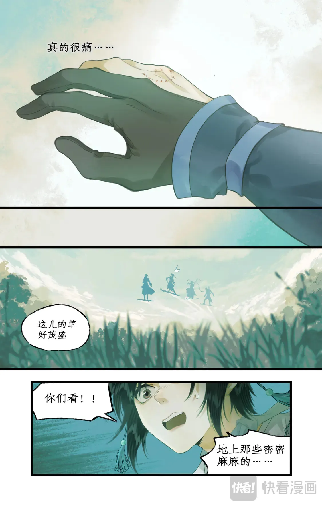 第74话 同殇之阵3