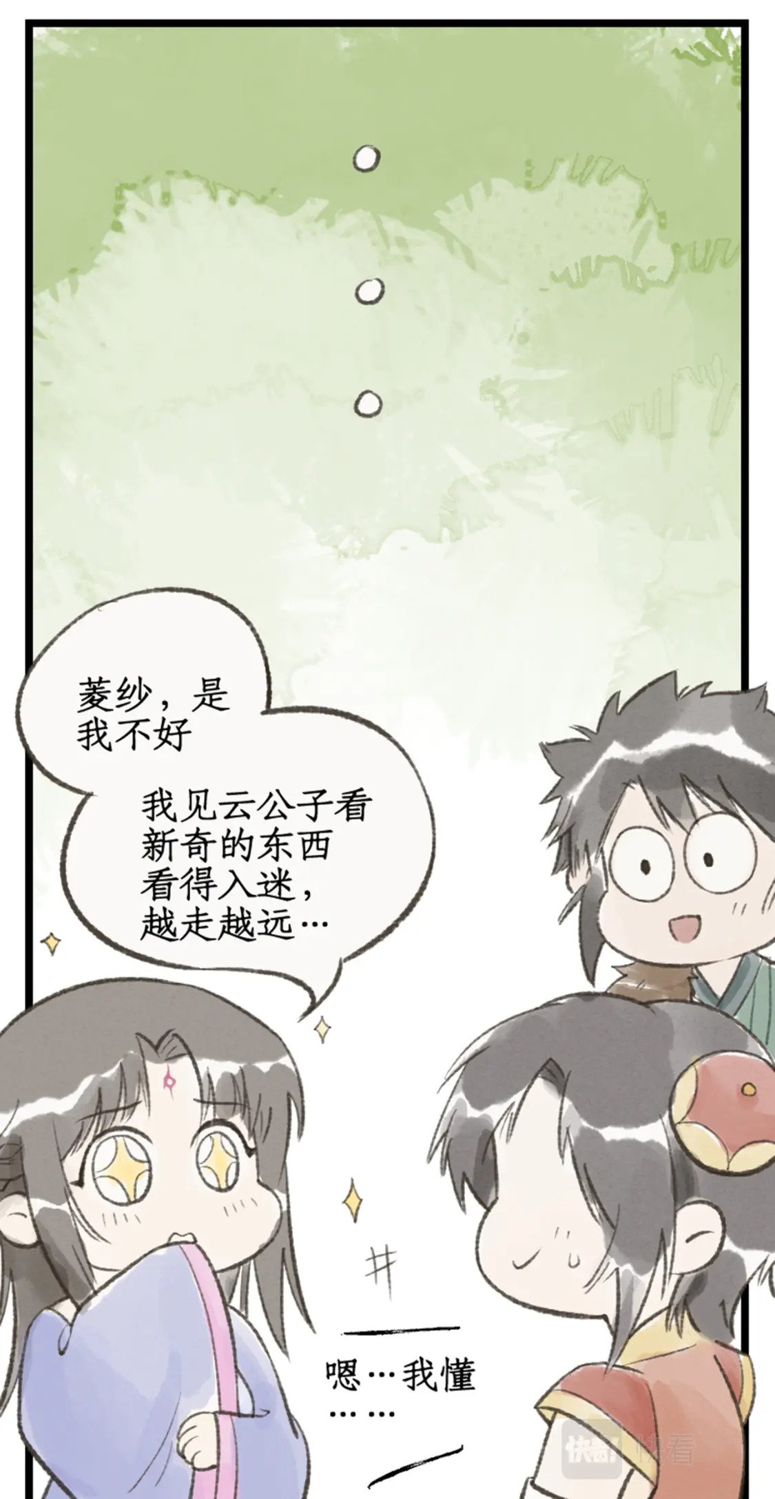 第31话 如烟往昔26