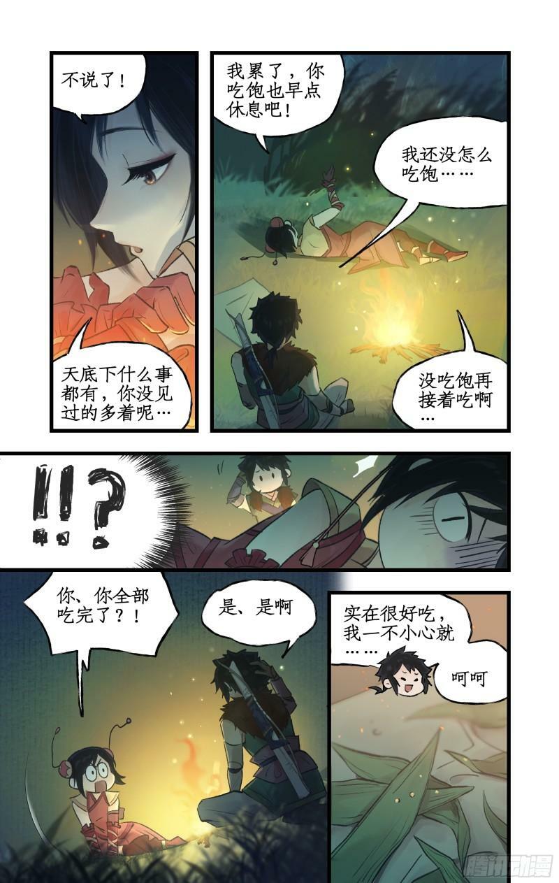 第8话 露宿巢湖24