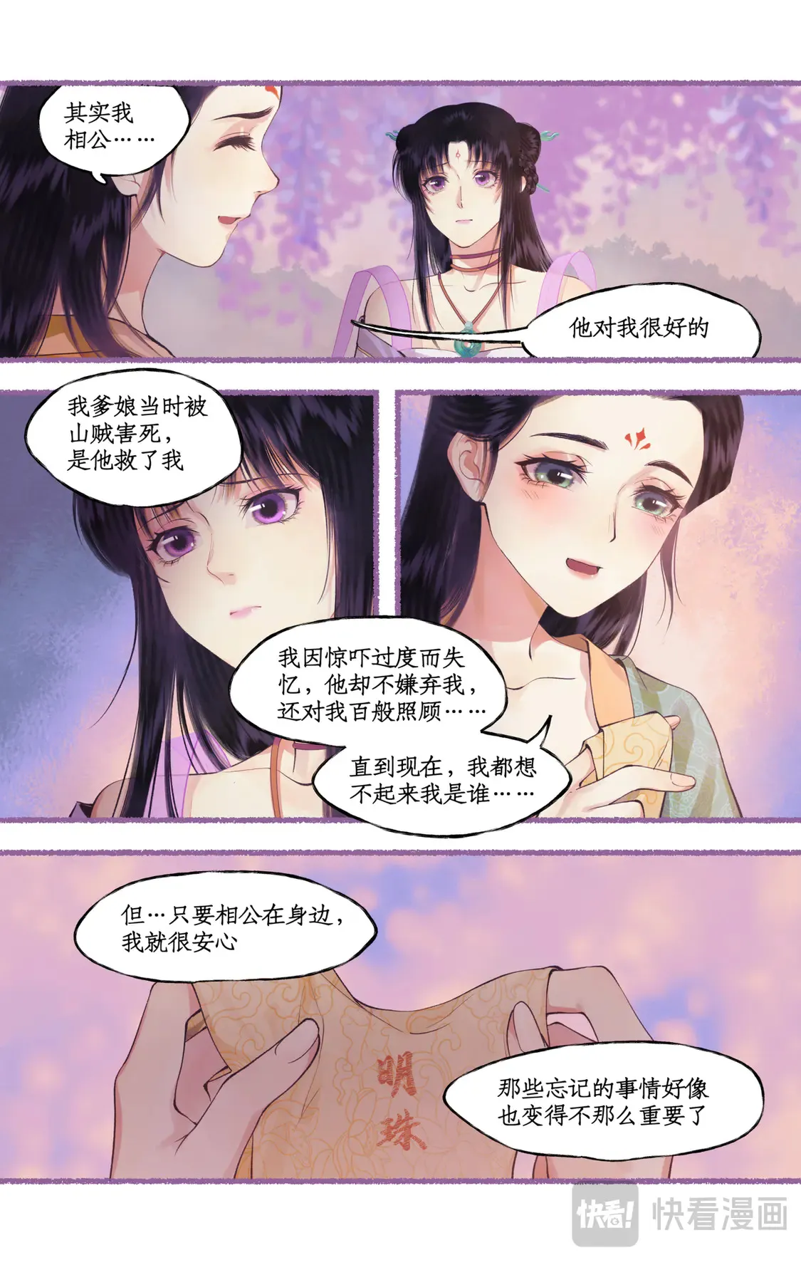 第75话 梦一场7