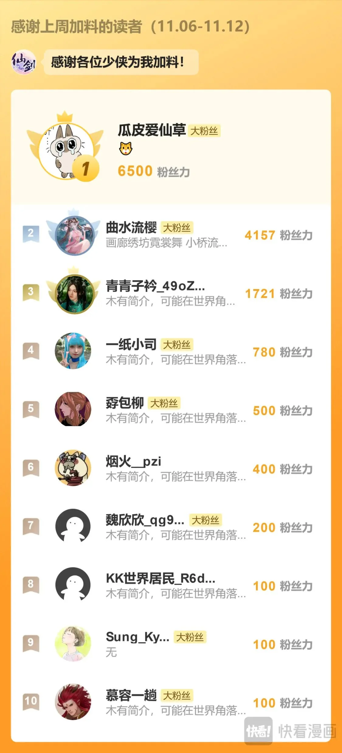 第57话 乾坤一掷24