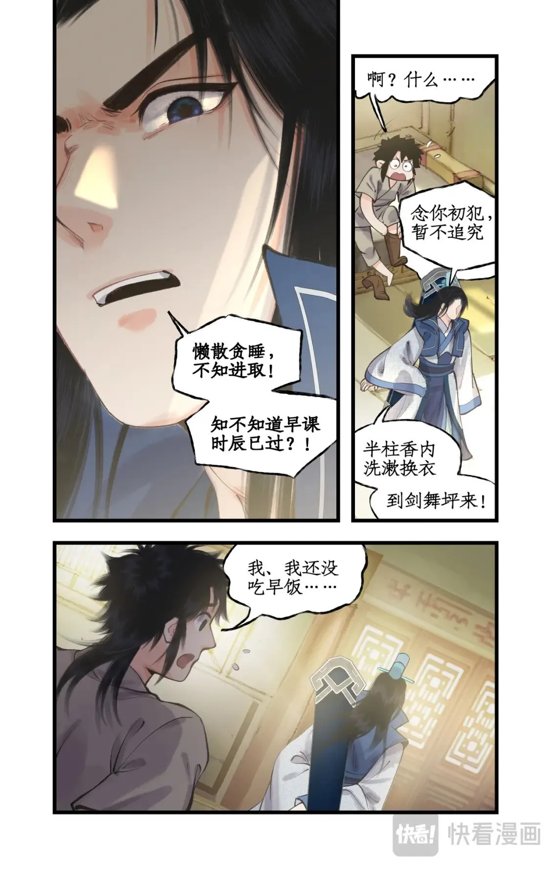 第64话 修仙首日10