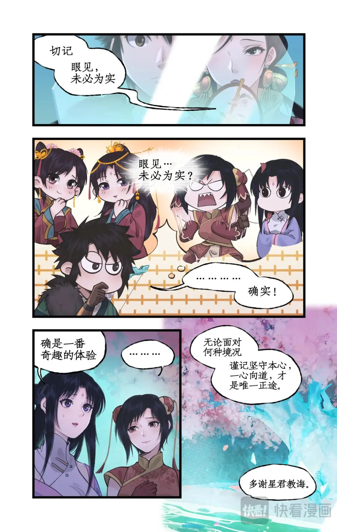第55话心之所向15