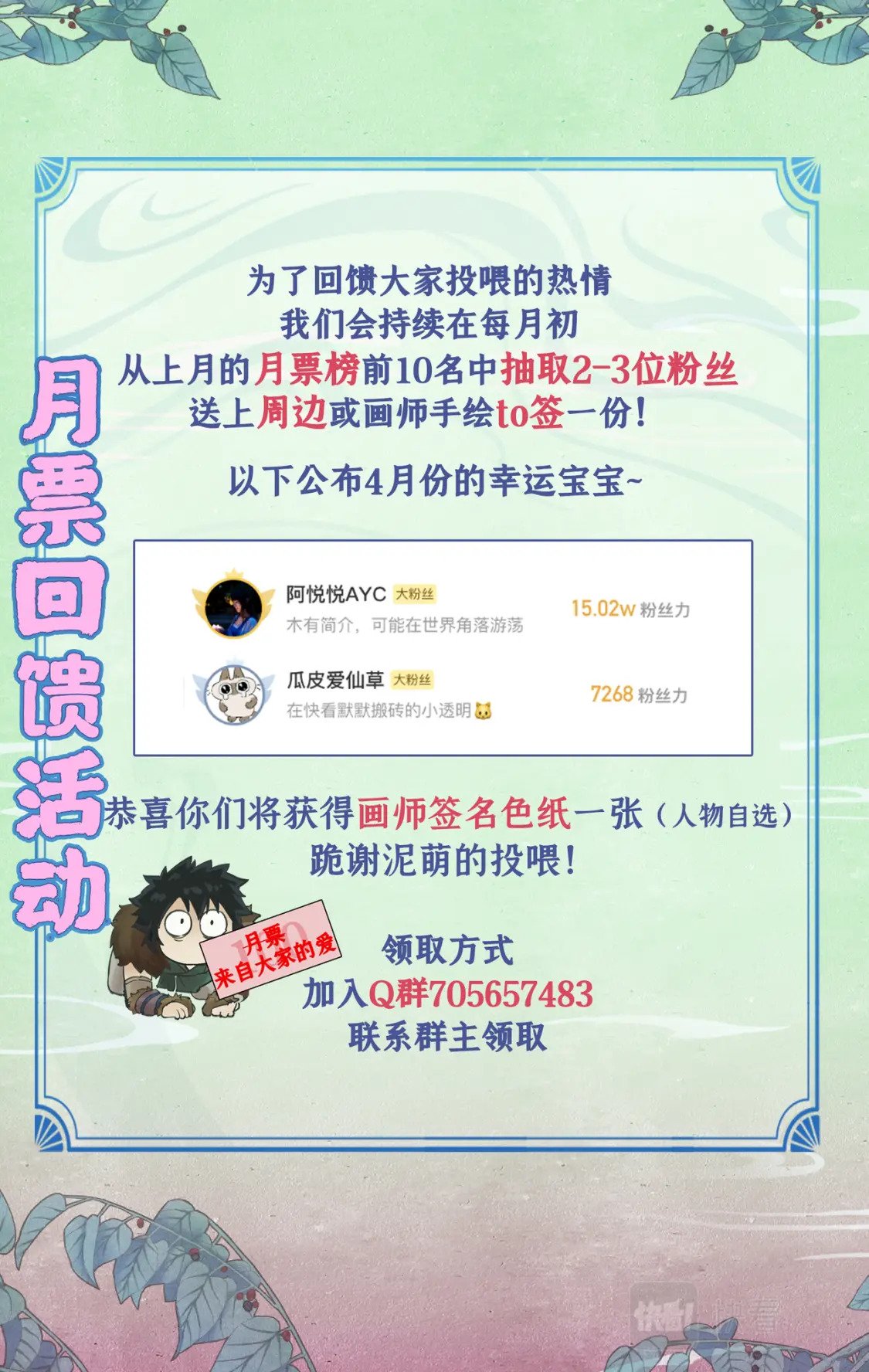 4月中奖名单0